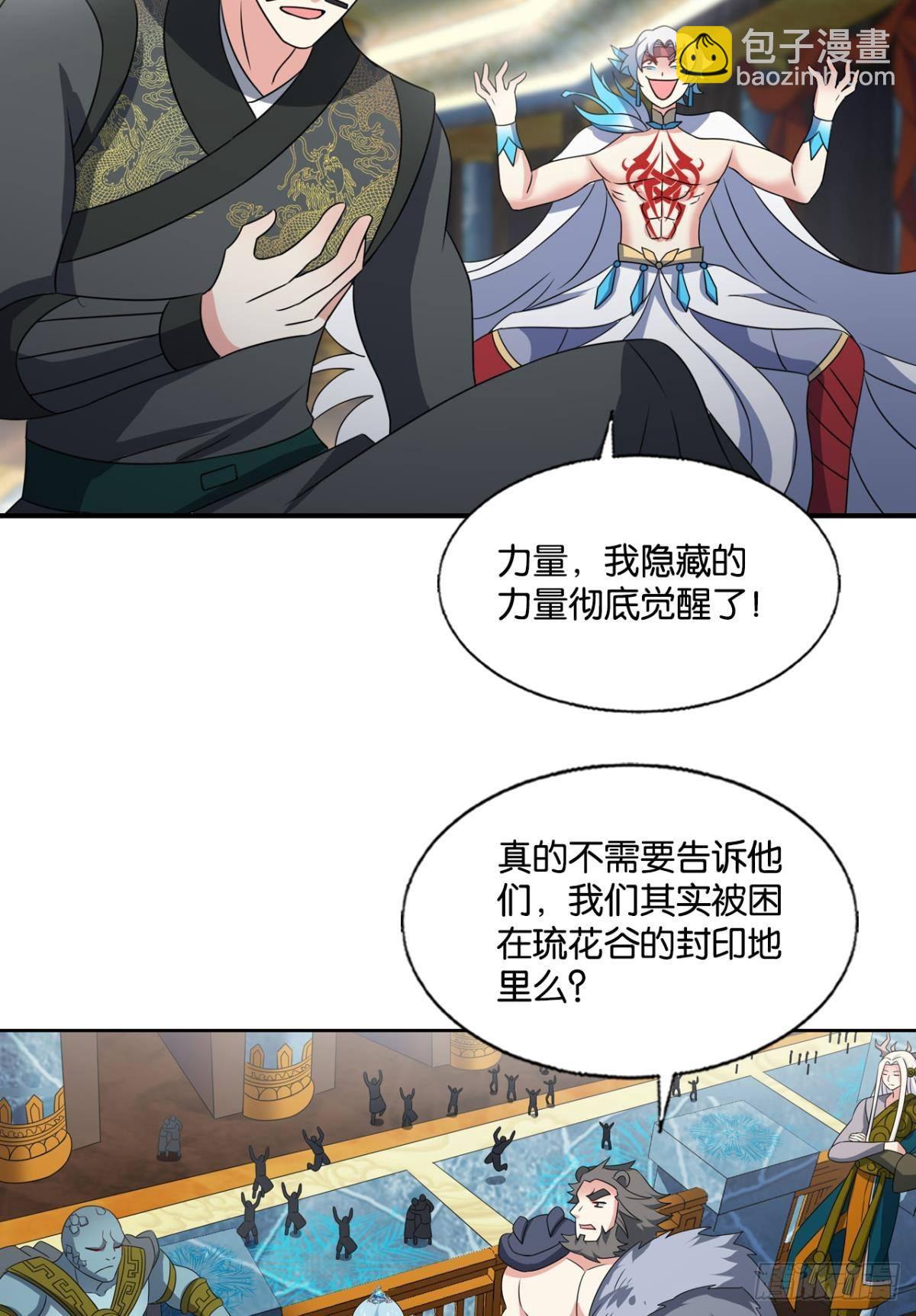镜花水月-第305话