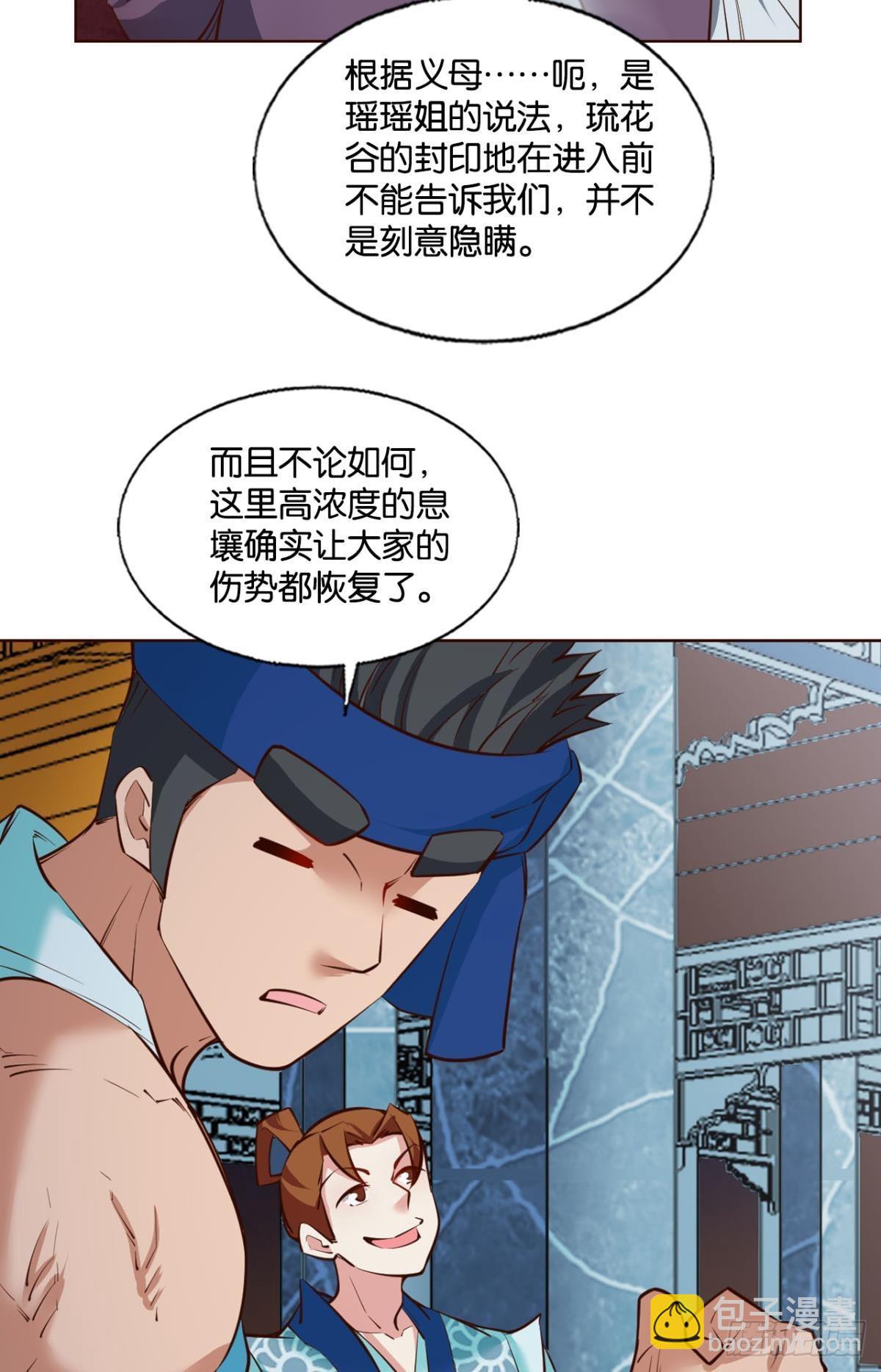 镜花水月-第305话
