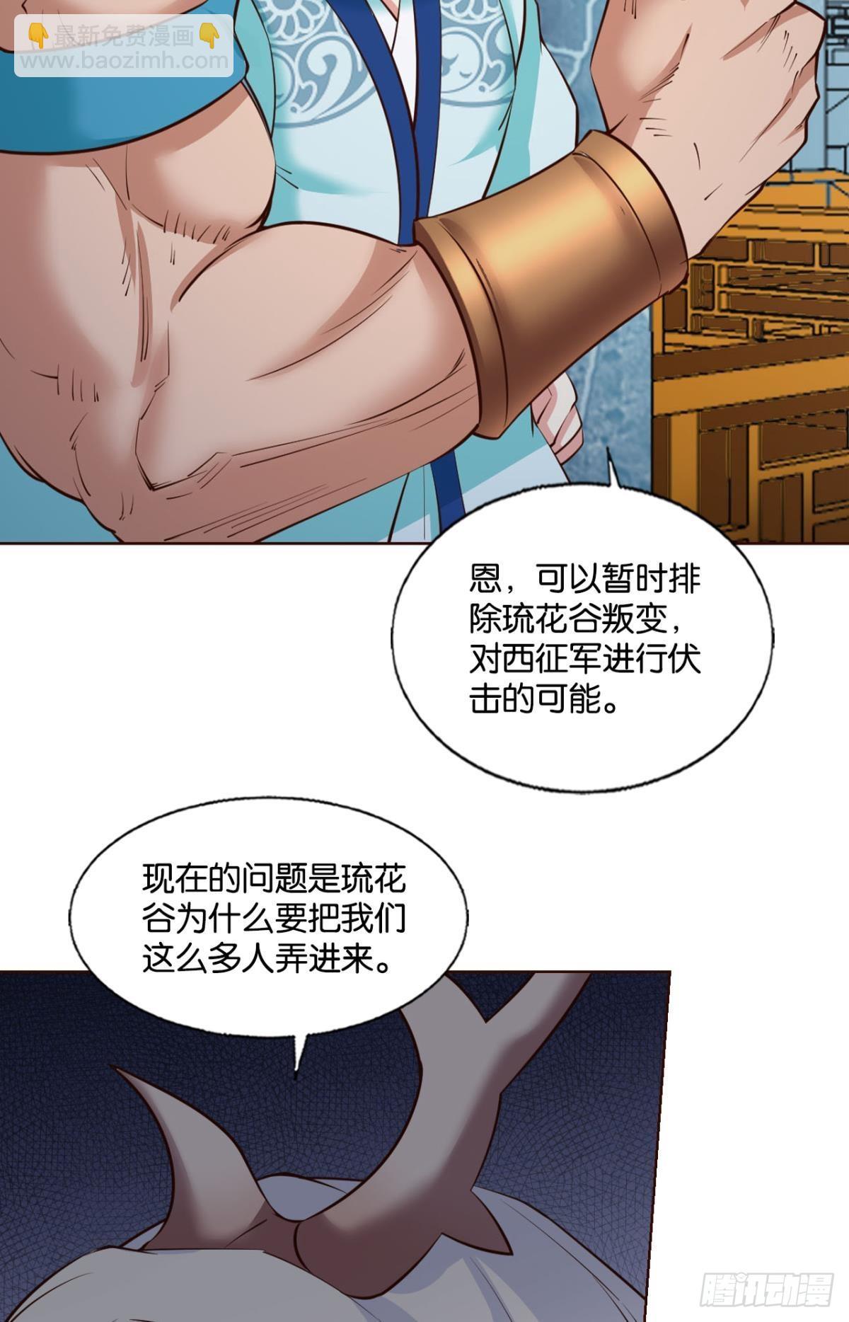 镜花水月-第305话