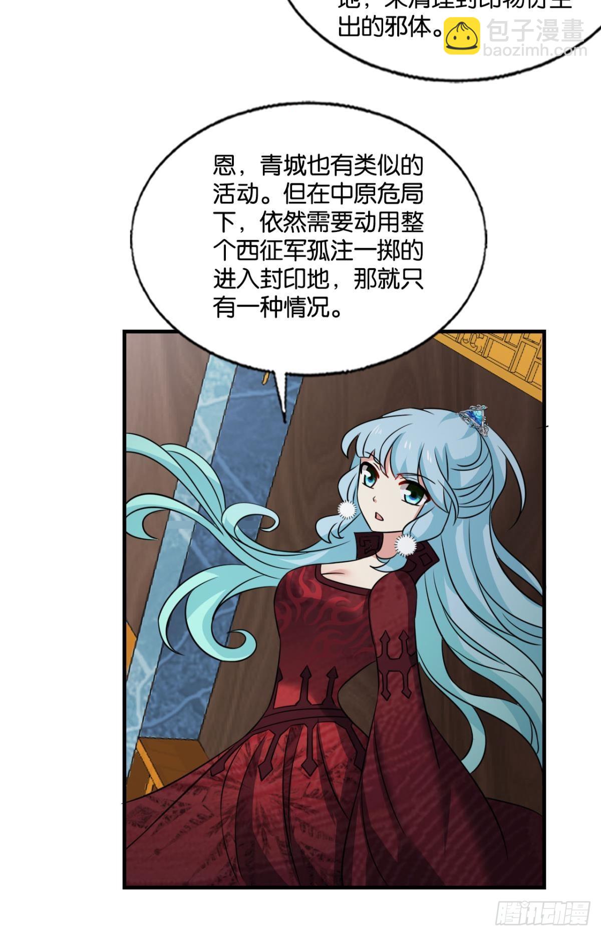 镜花水月-第305话