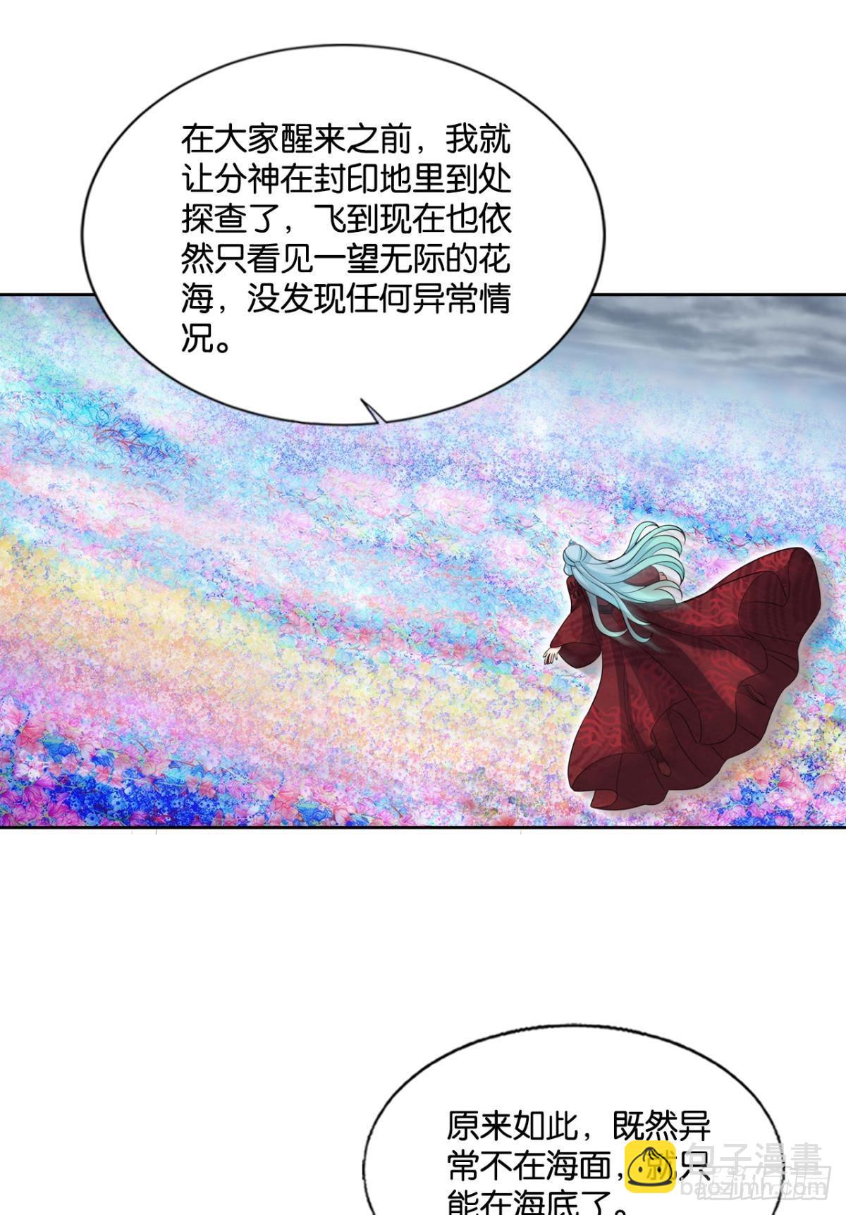 镜花水月-第305话