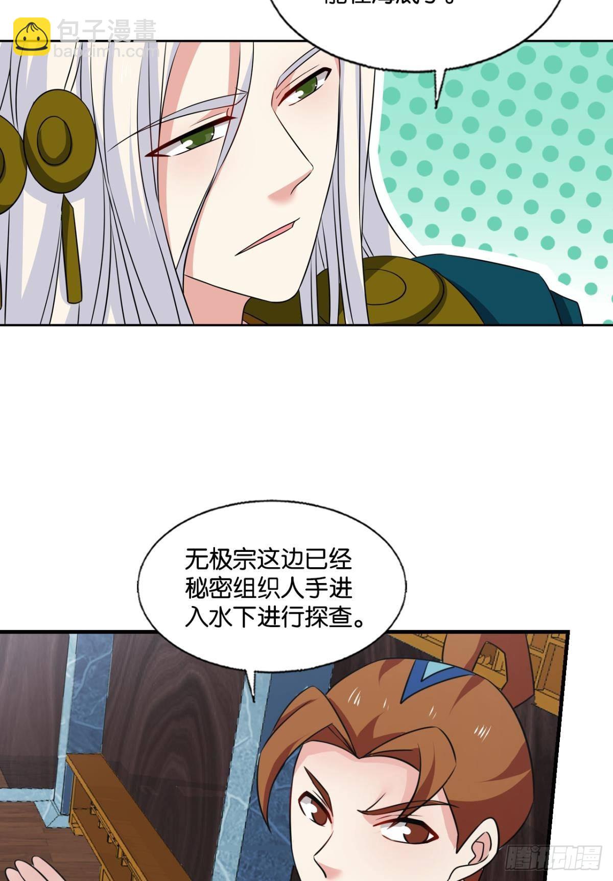 镜花水月-第305话