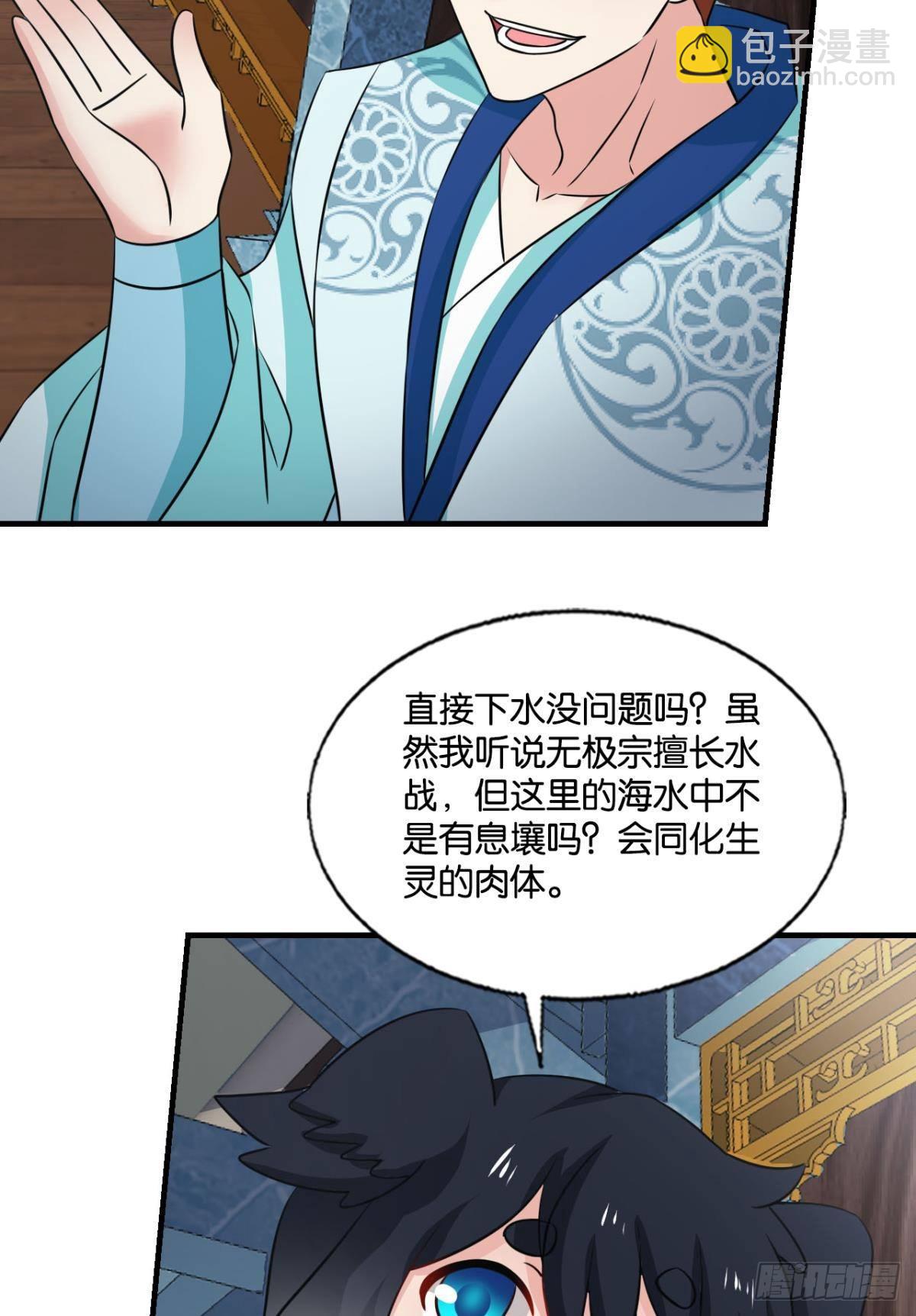 镜花水月-第305话