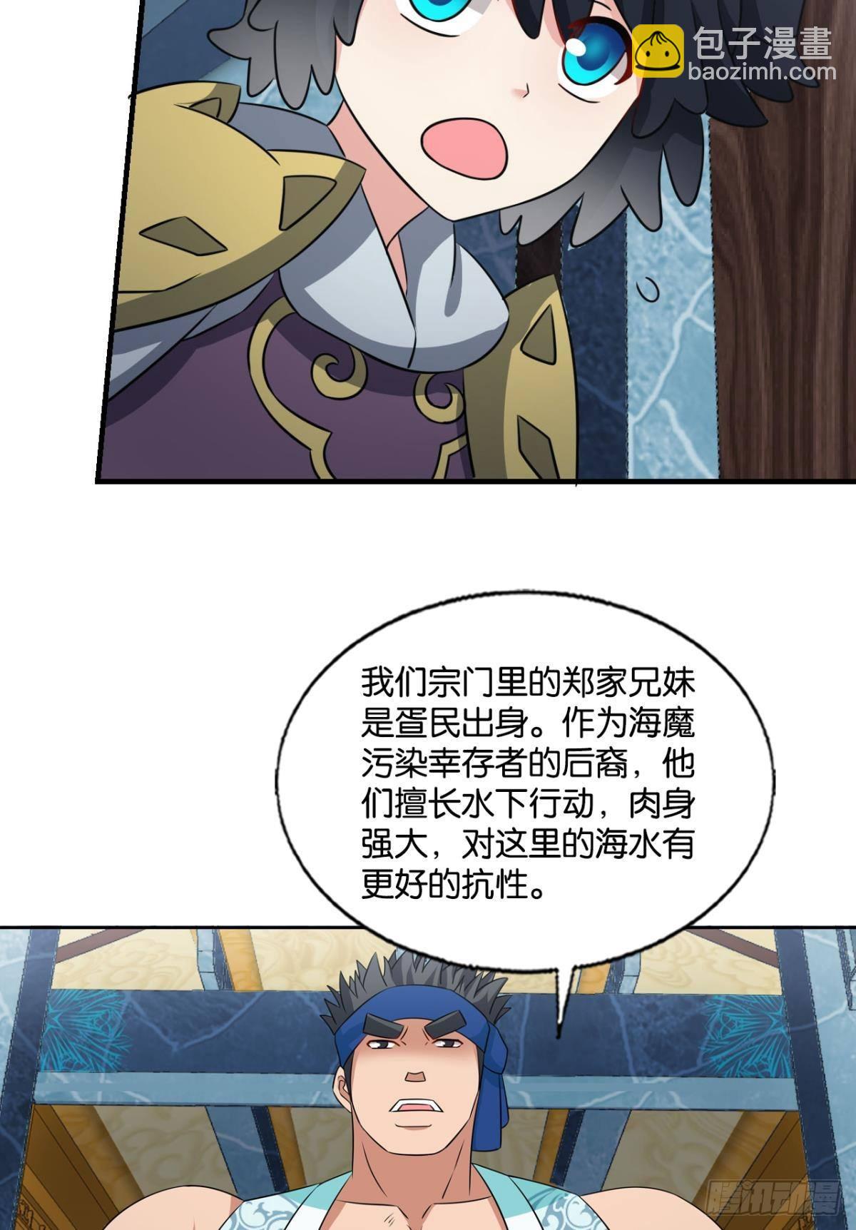 镜花水月-第305话