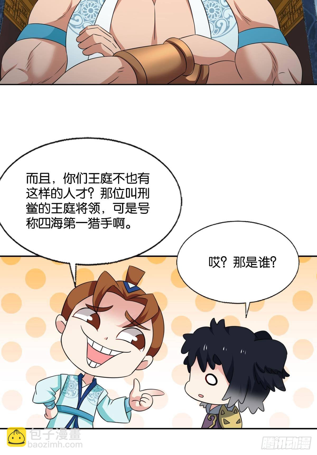 镜花水月-第305话