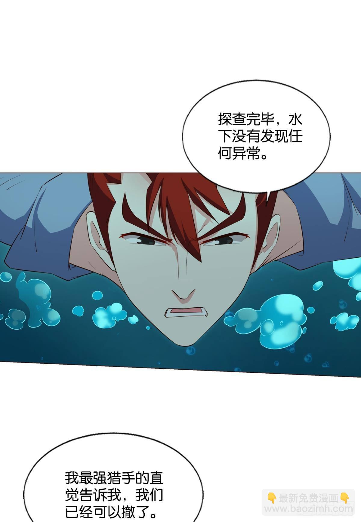 镜花水月-第305话