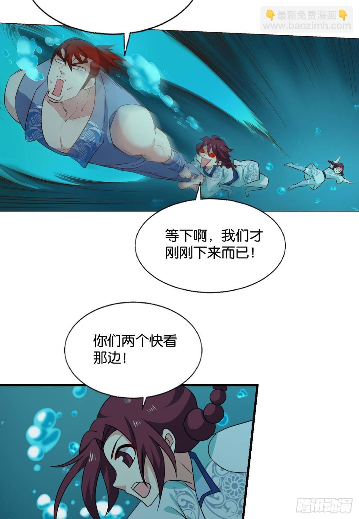 镜花水月-第305话