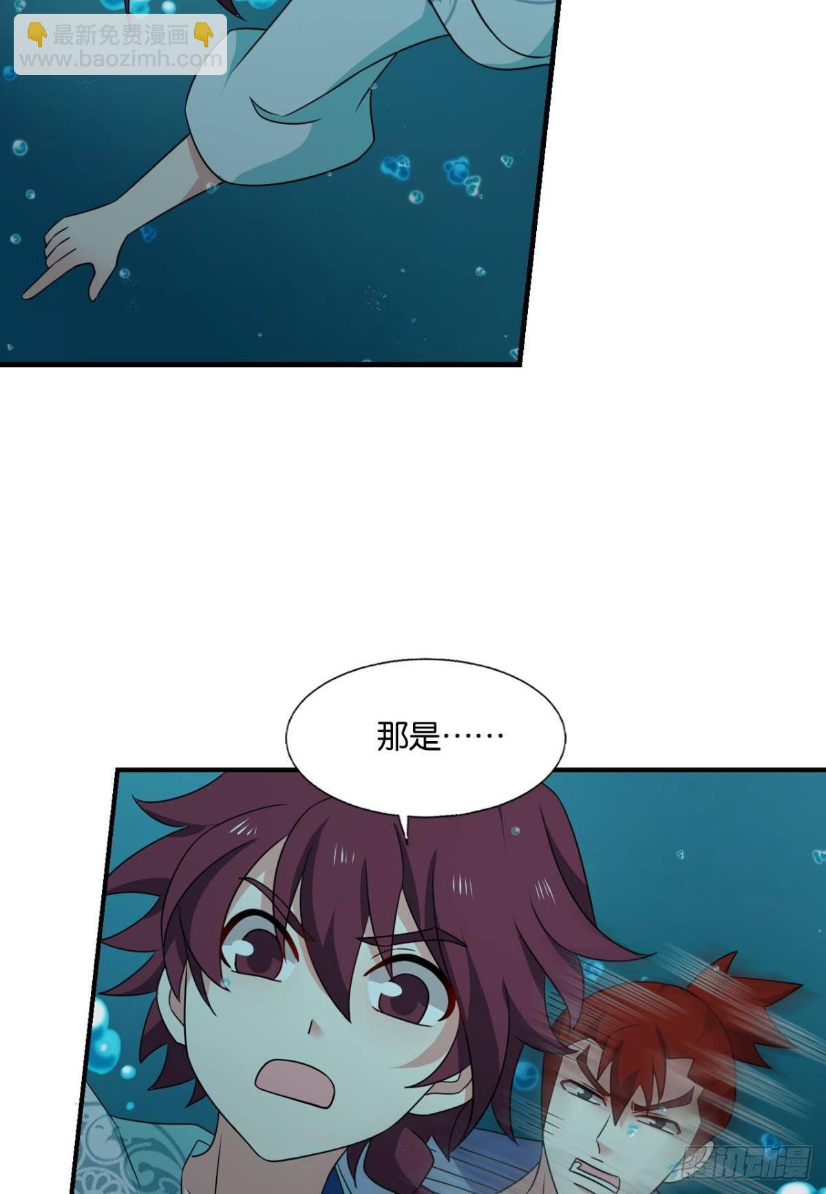 镜花水月-第305话