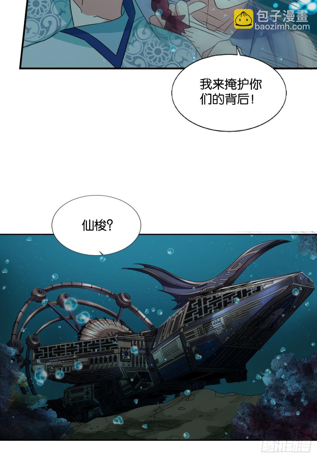镜花水月-第305话