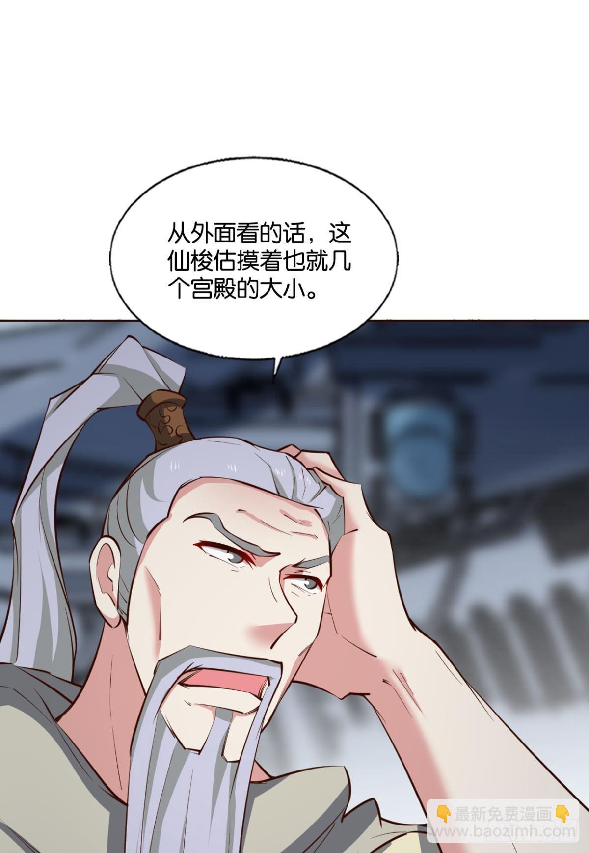 镜花水月-第305话
