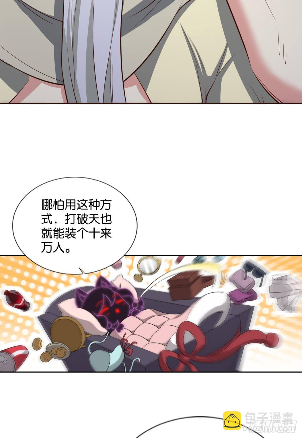 镜花水月-第305话