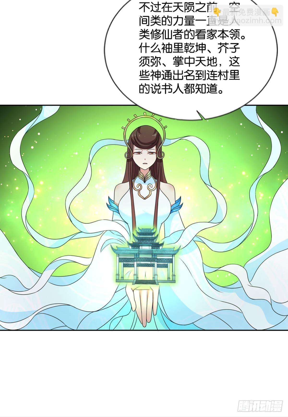 镜花水月-第305话