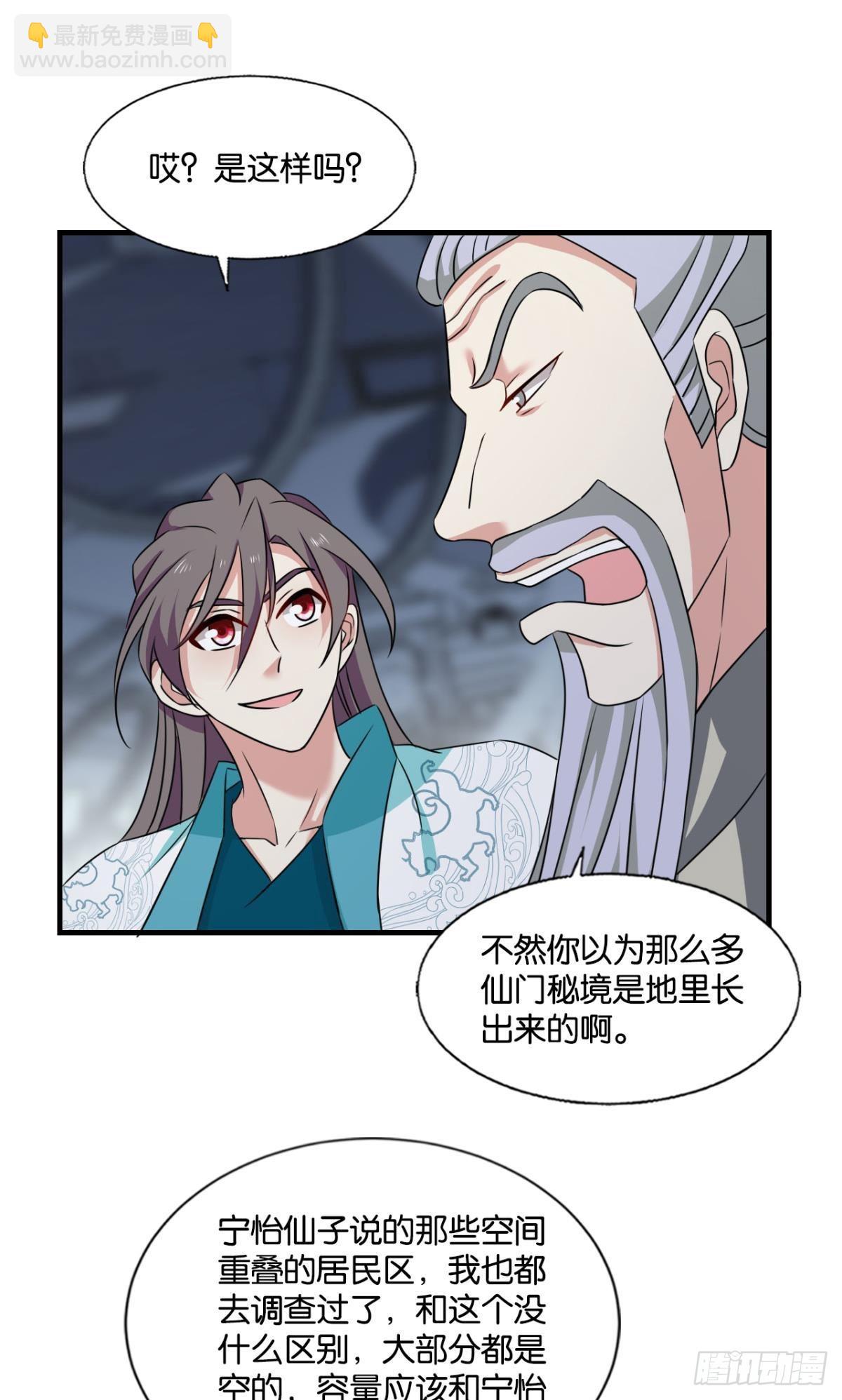镜花水月-第305话