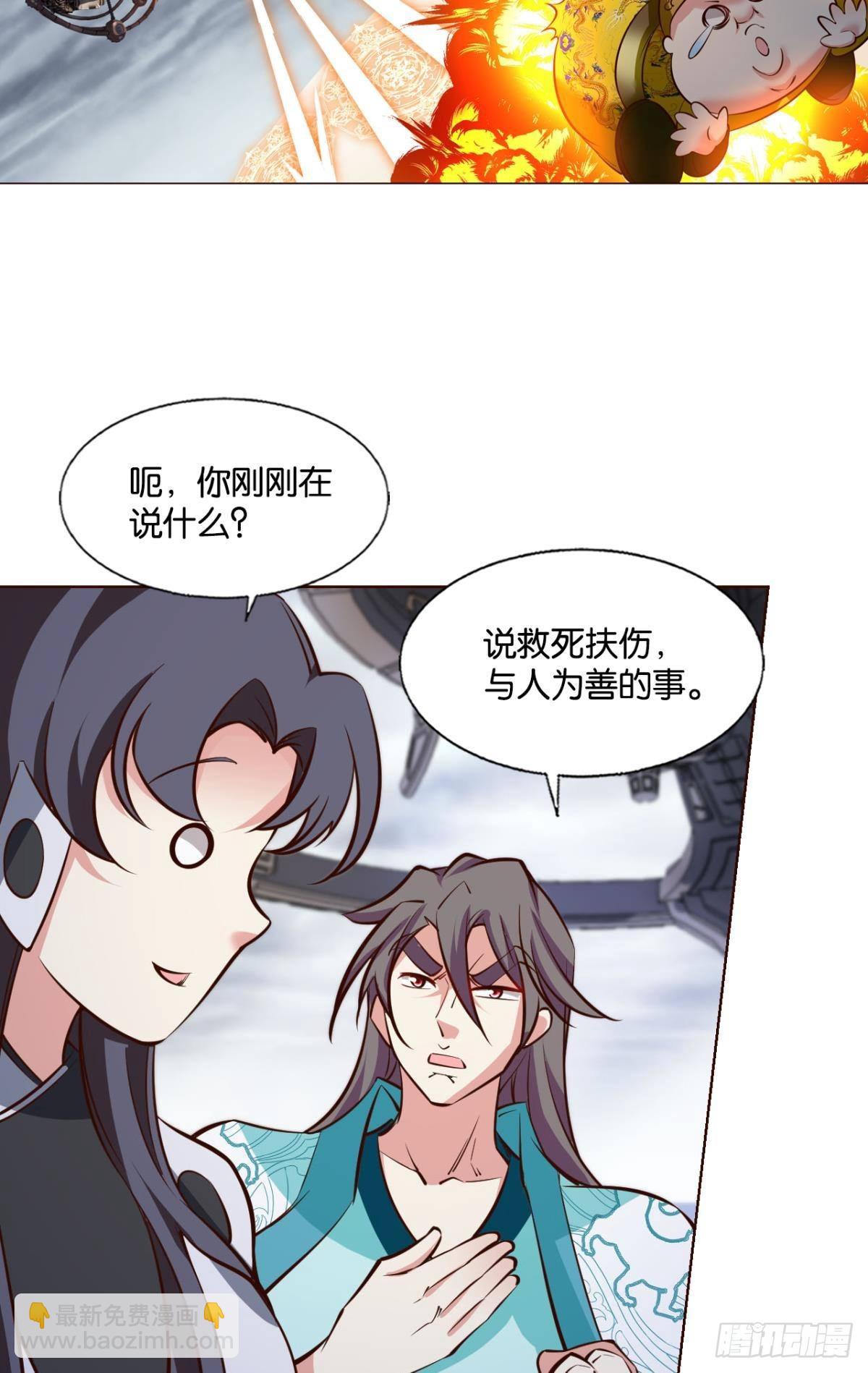 曾经的星途大海(1/2)-第307话