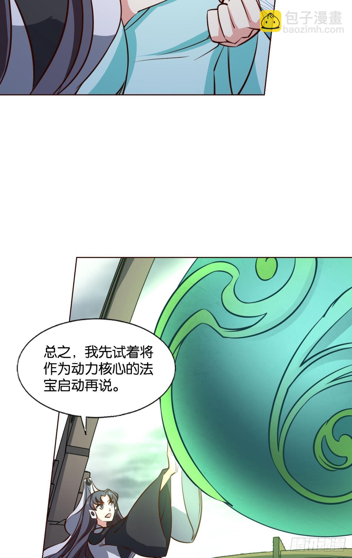 曾经的星途大海(1/2)-第307话