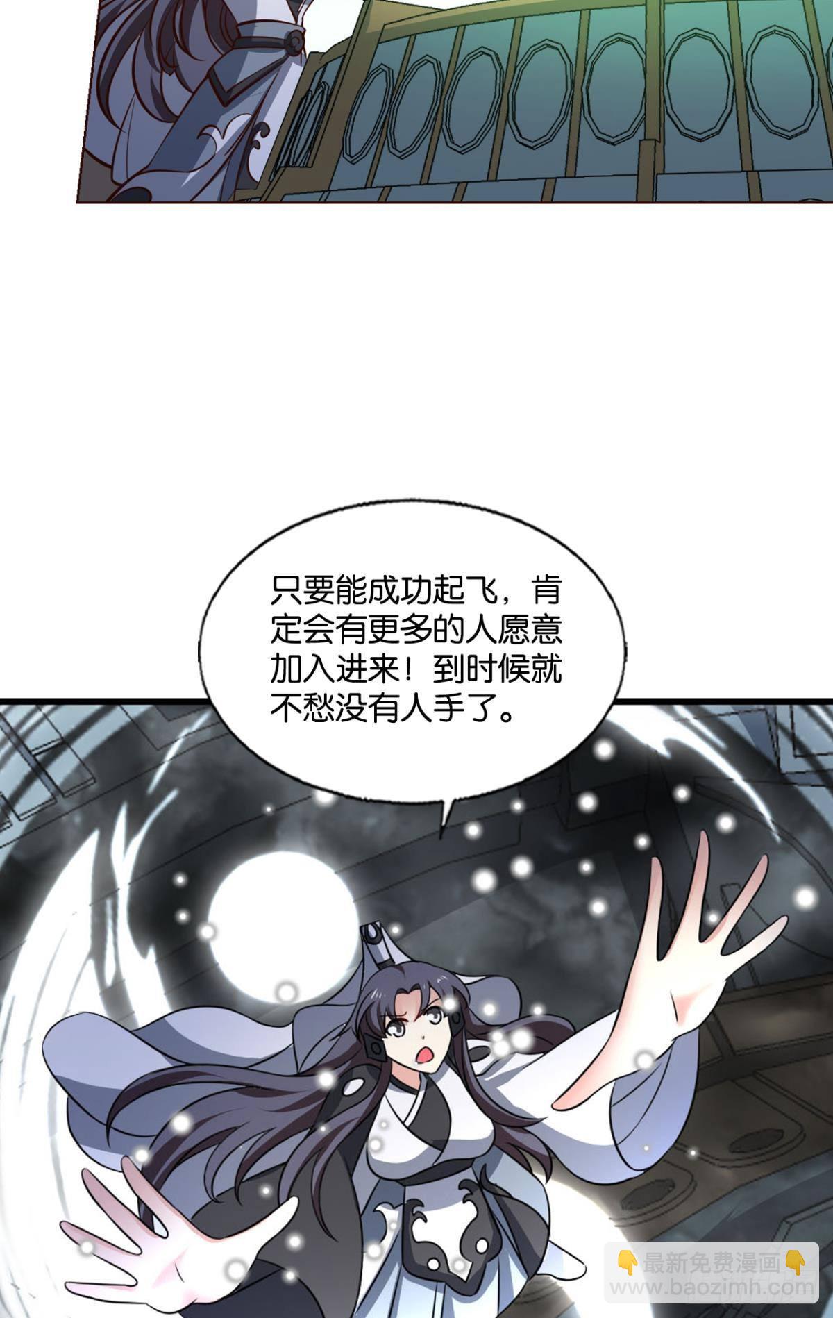 曾经的星途大海(1/2)-第307话