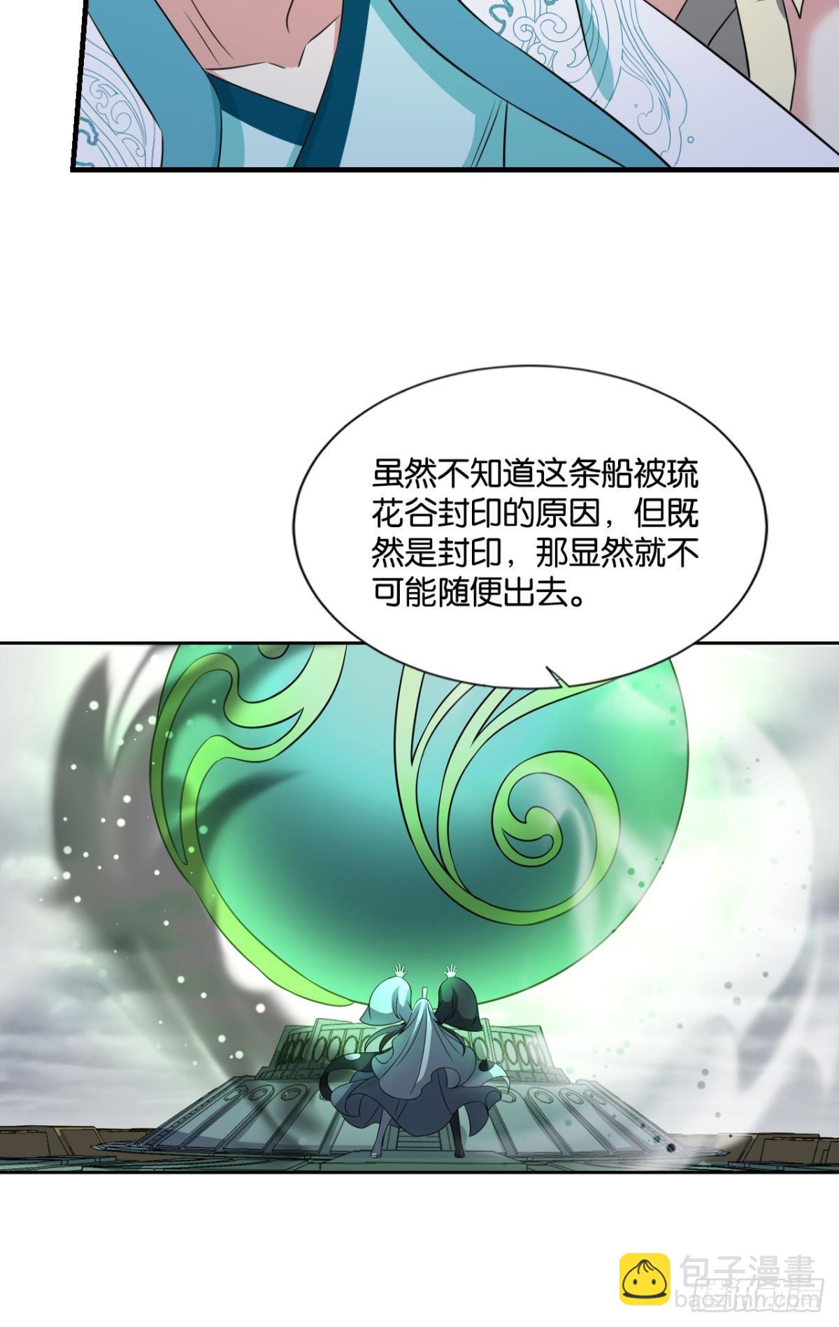 曾经的星途大海(1/2)-第307话