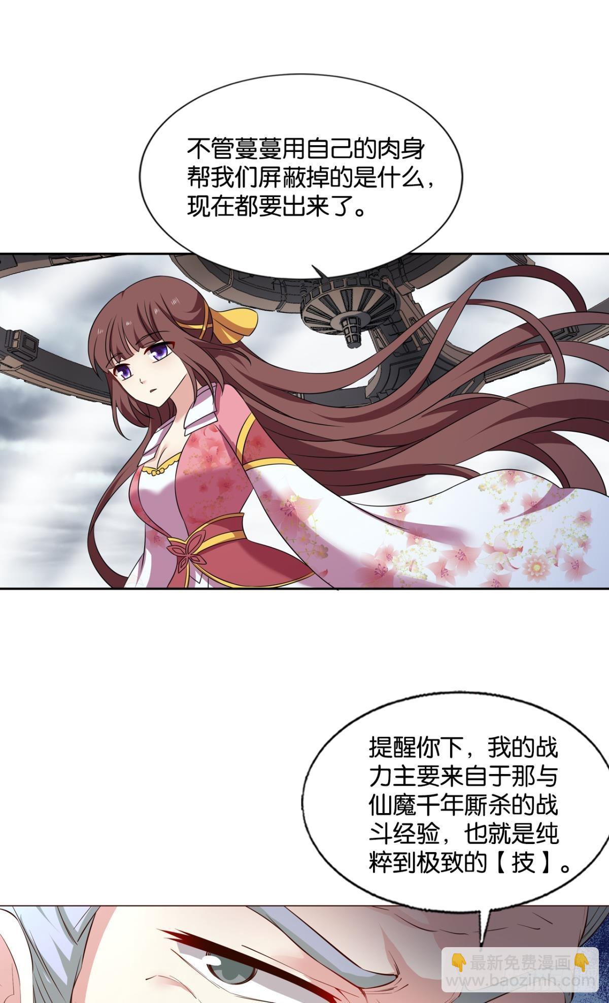 曾经的星途大海(1/2)-第307话