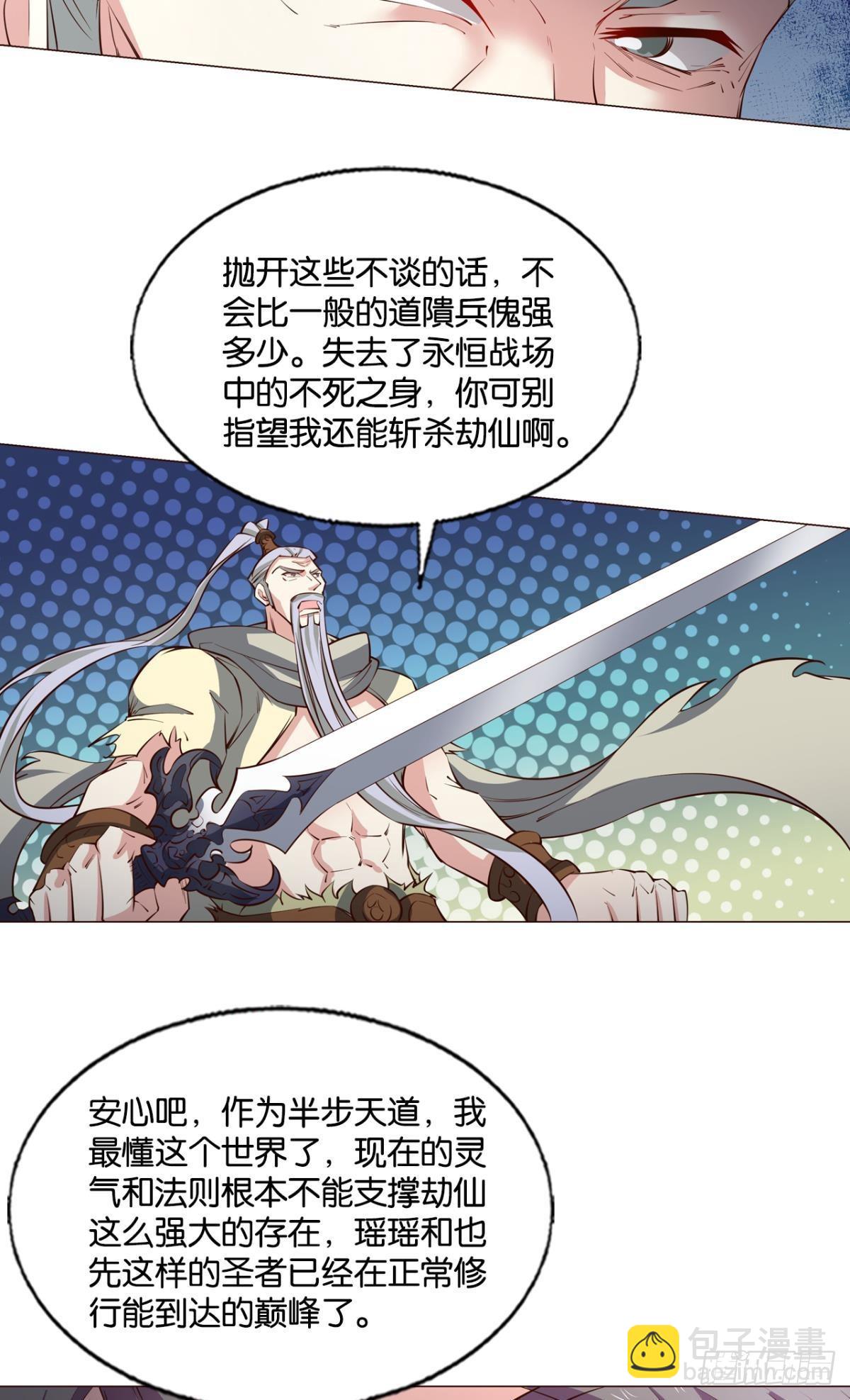 曾经的星途大海(1/2)-第307话