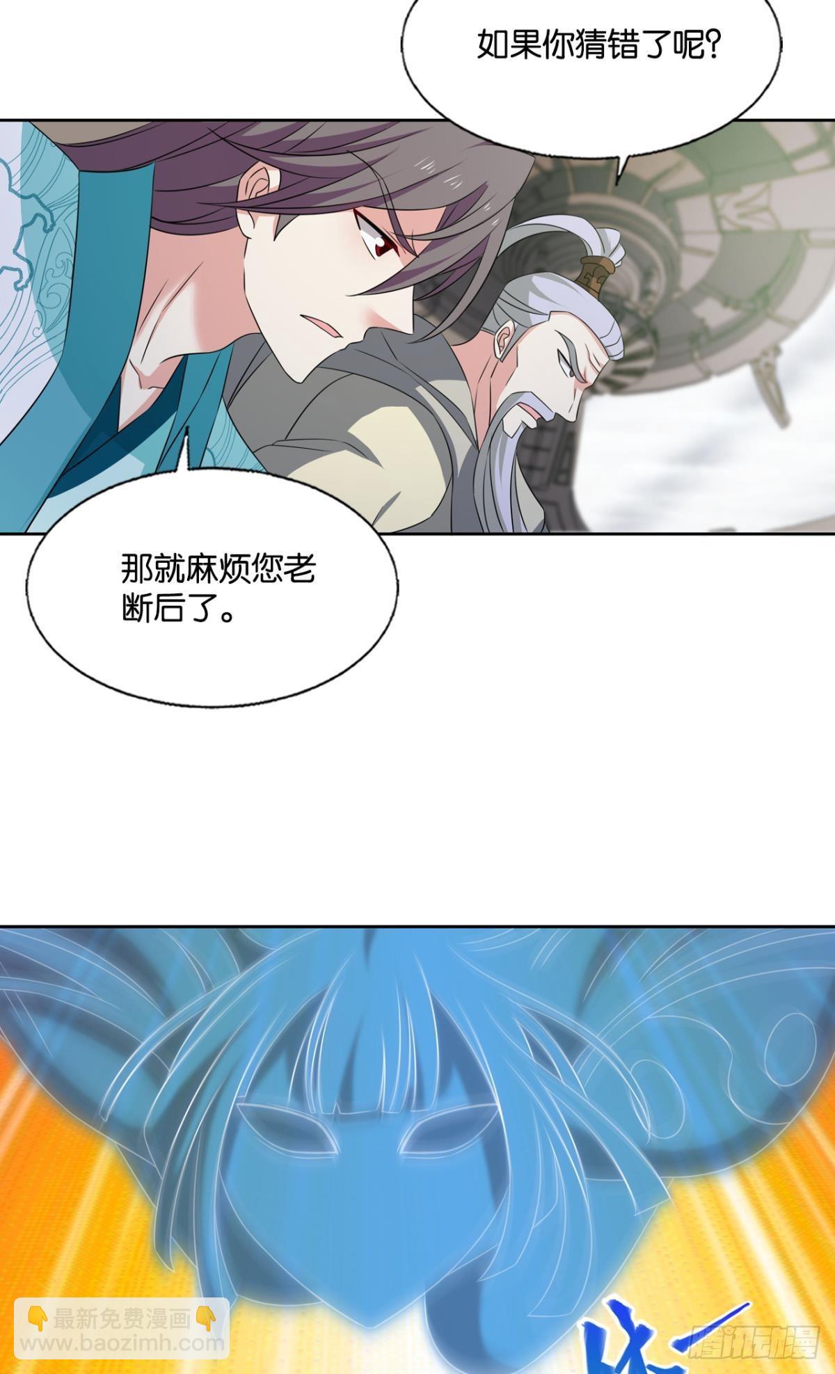 曾经的星途大海(1/2)-第307话