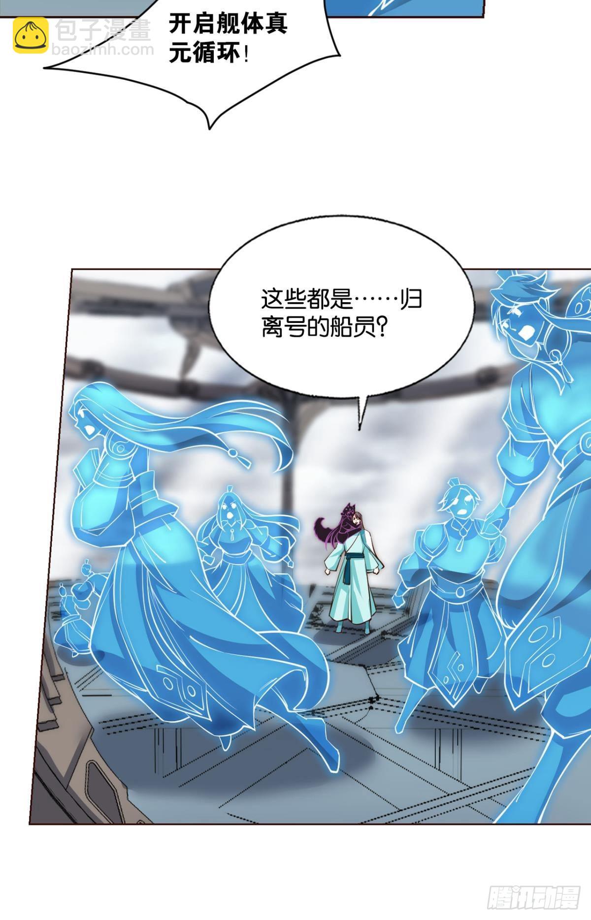 曾经的星途大海(1/2)-第307话