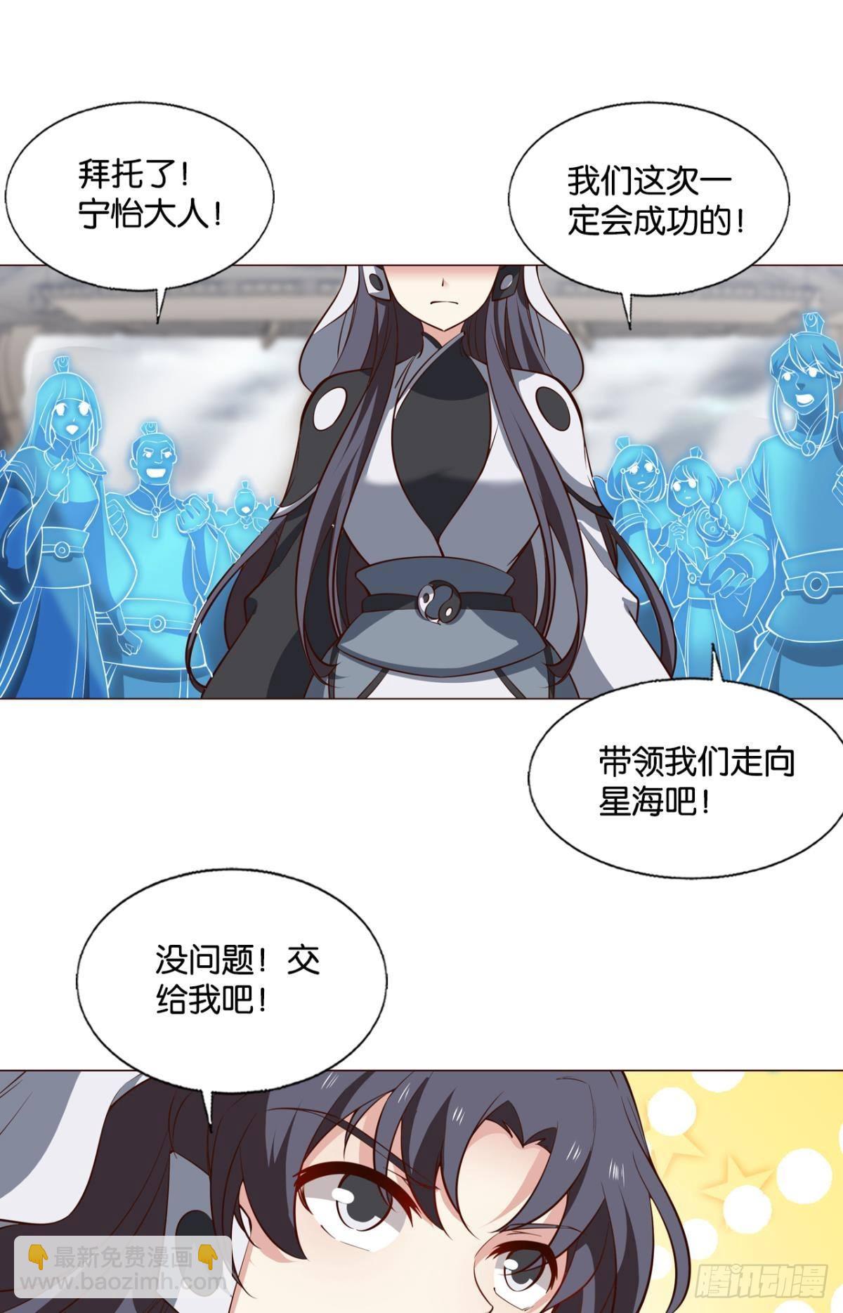 曾经的星途大海(1/2)-第307话