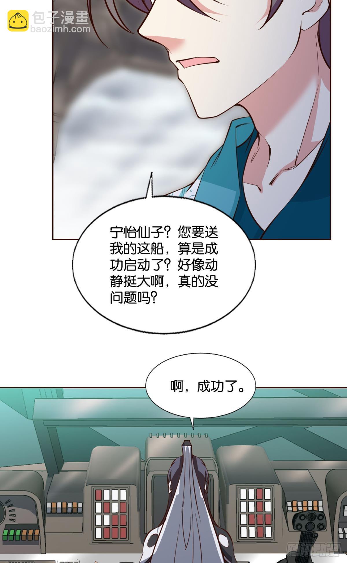 曾经的星途大海(1/2)-第307话