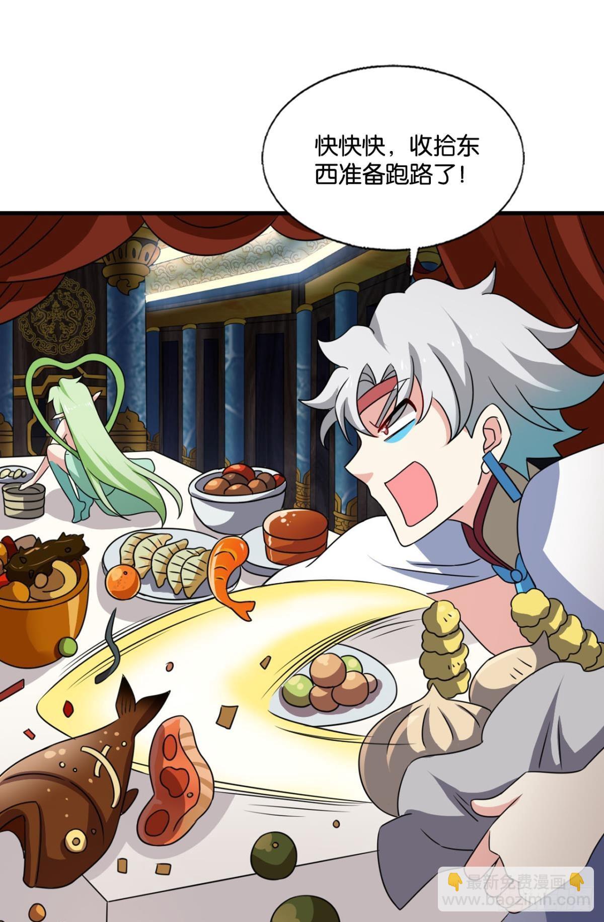 曾经的星途大海(1/2)-第307话
