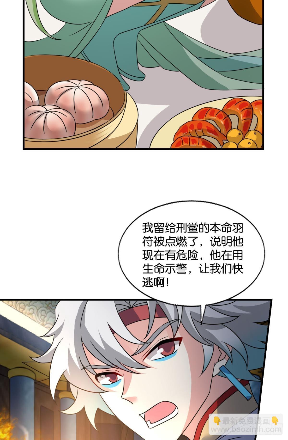 曾经的星途大海(1/2)-第307话