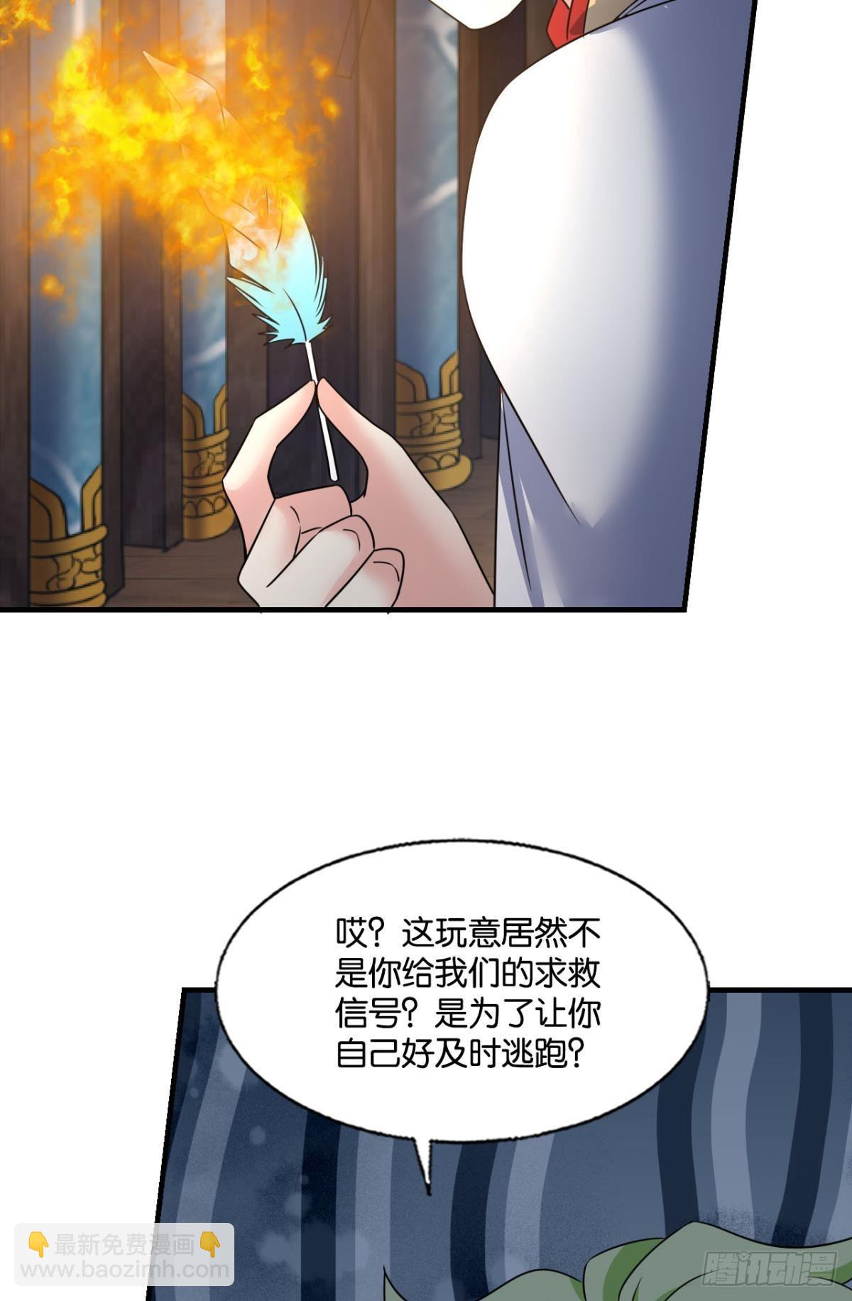 曾经的星途大海(1/2)-第307话
