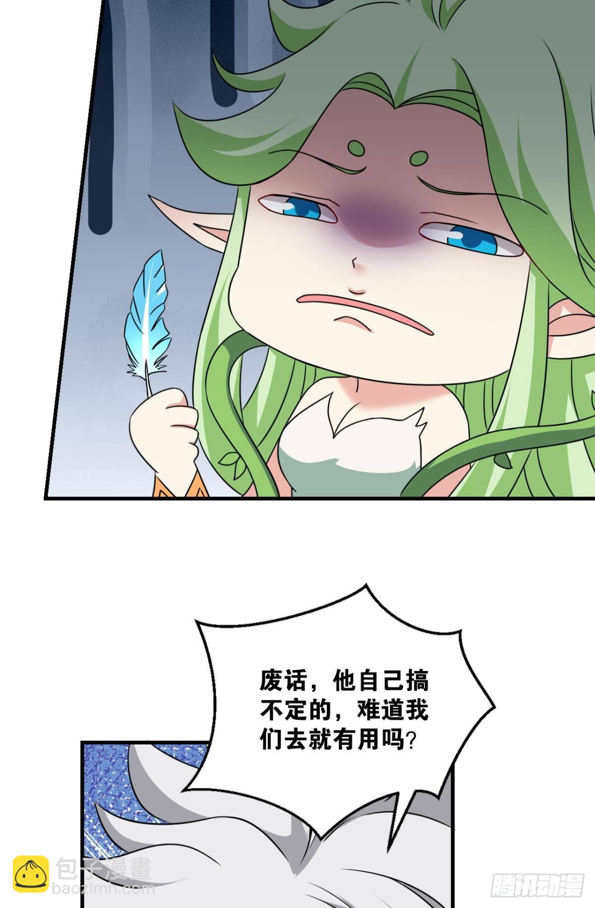 曾经的星途大海(1/2)-第307话