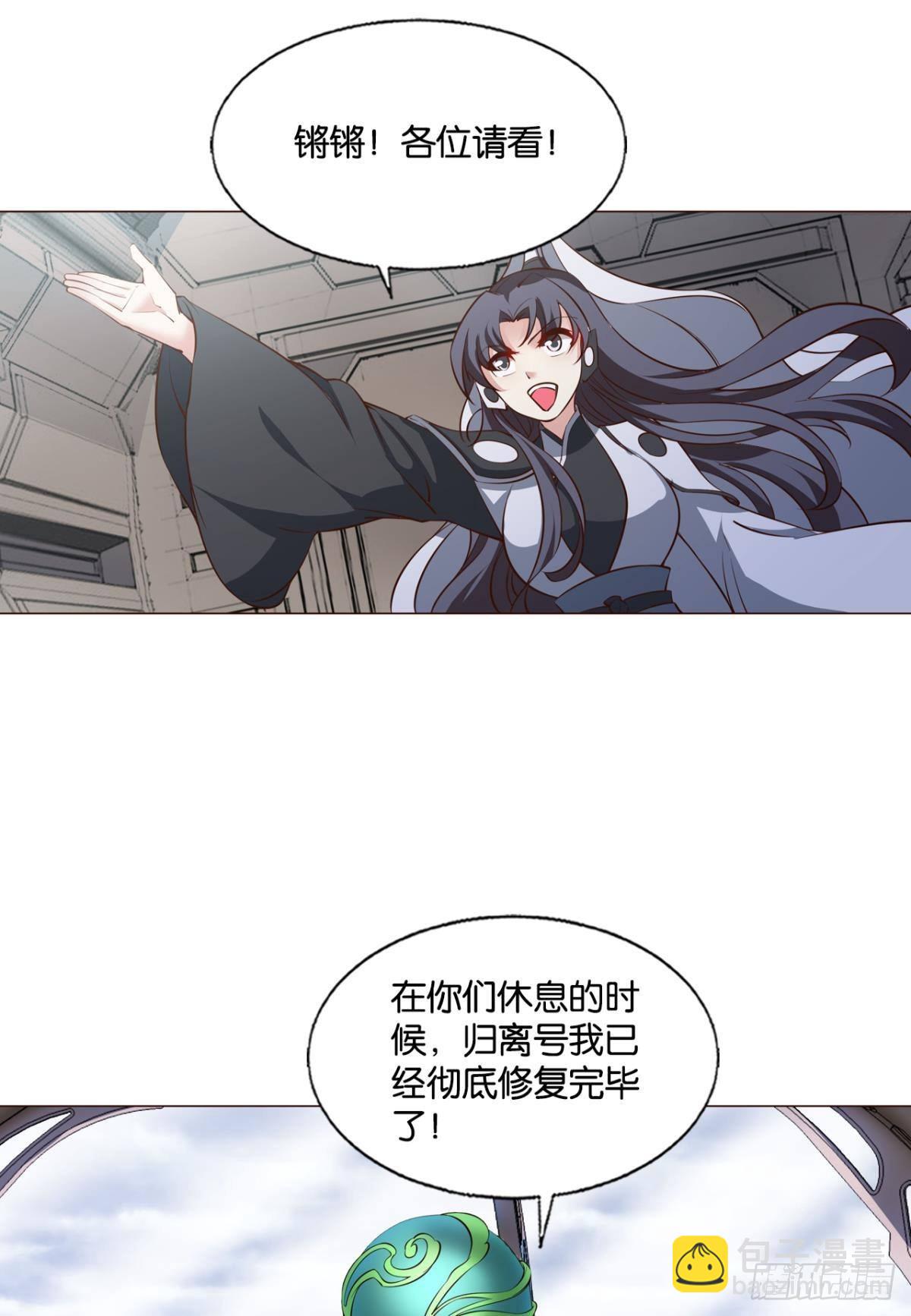 曾经的星途大海(1/2)-第307话