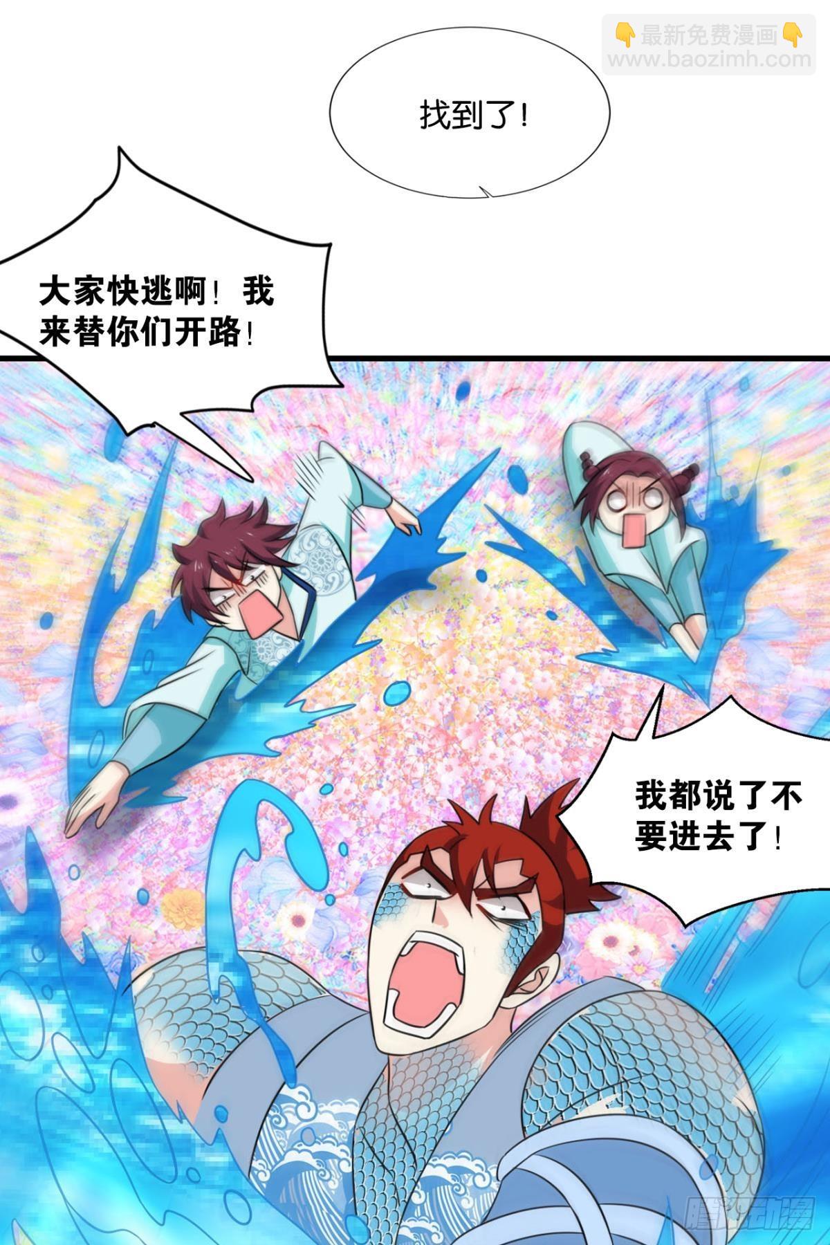 曾经的星途大海(1/2)-第307话