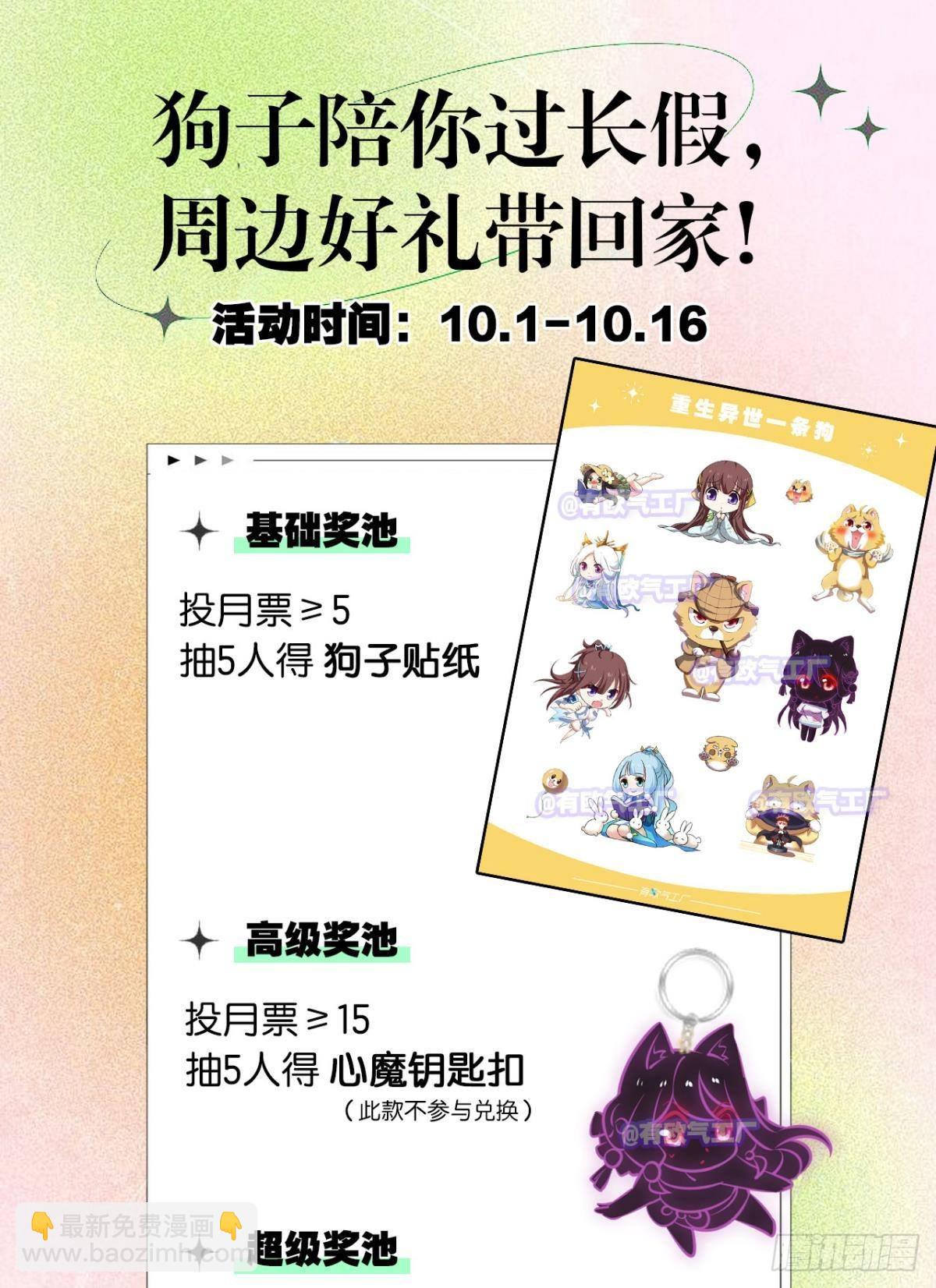 曾经的星途大海(1/2)-第307话