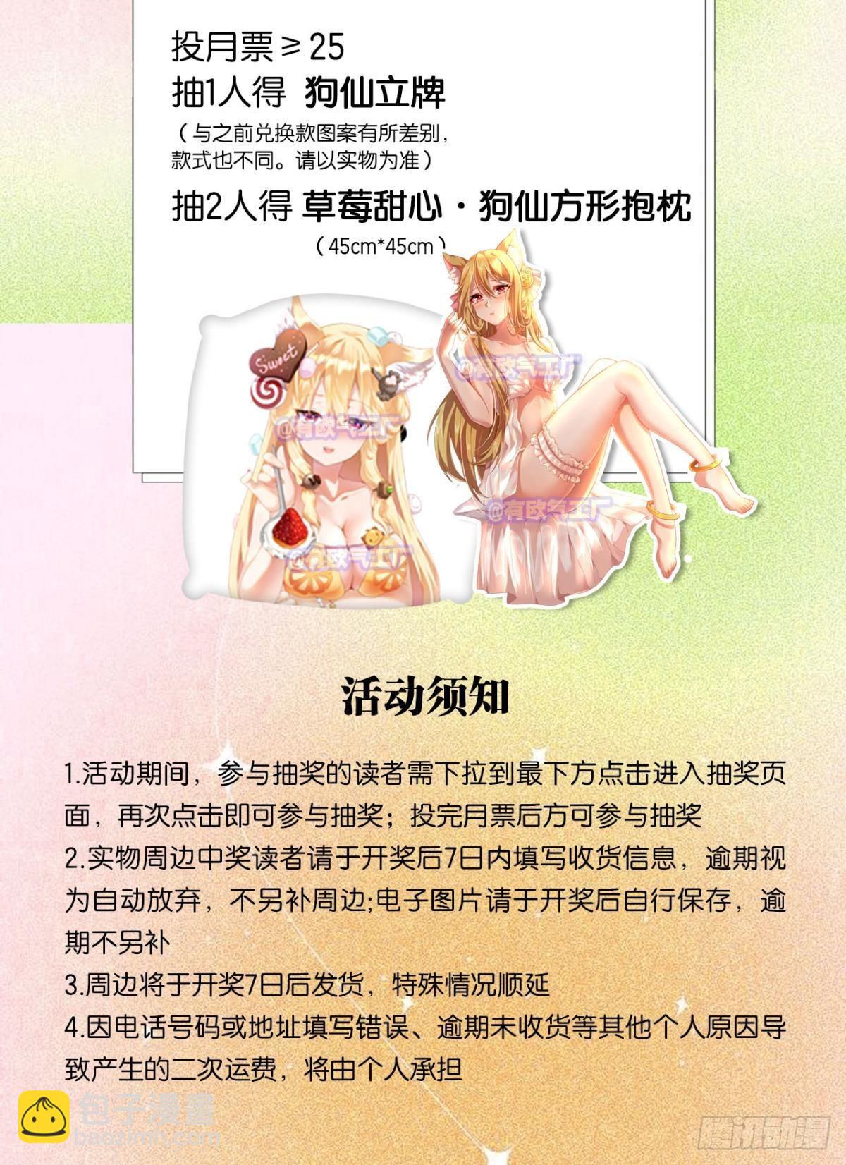 曾经的星途大海(1/2)-第307话