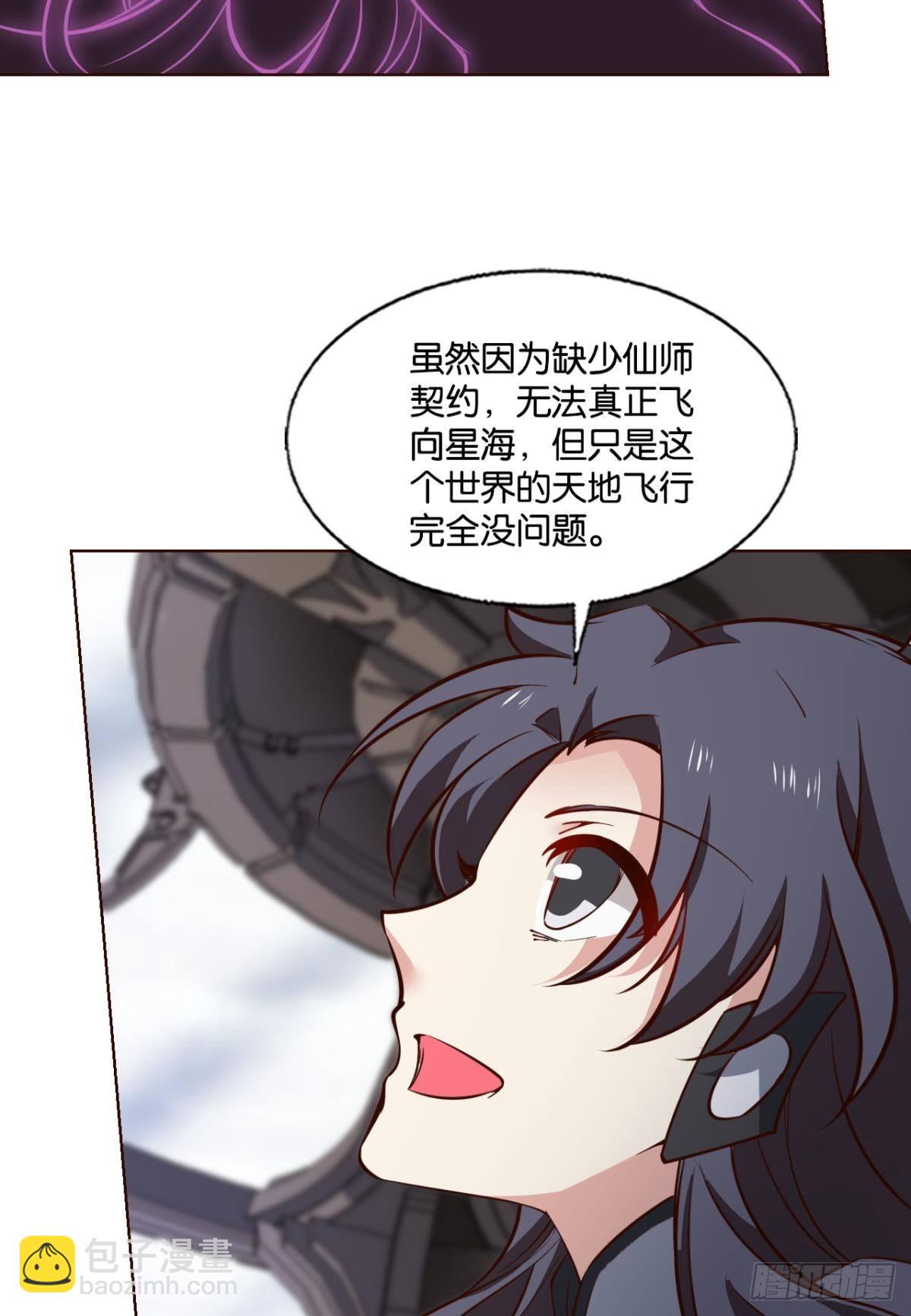 曾经的星途大海(1/2)-第307话