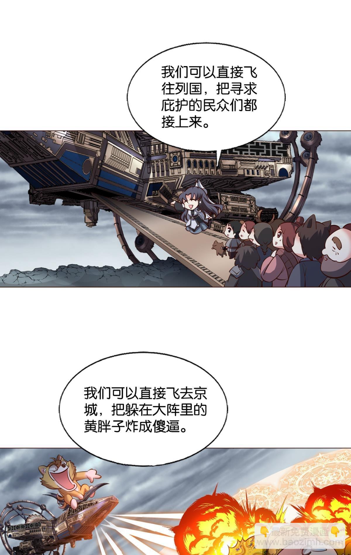 曾经的星途大海(1/2)-第307话