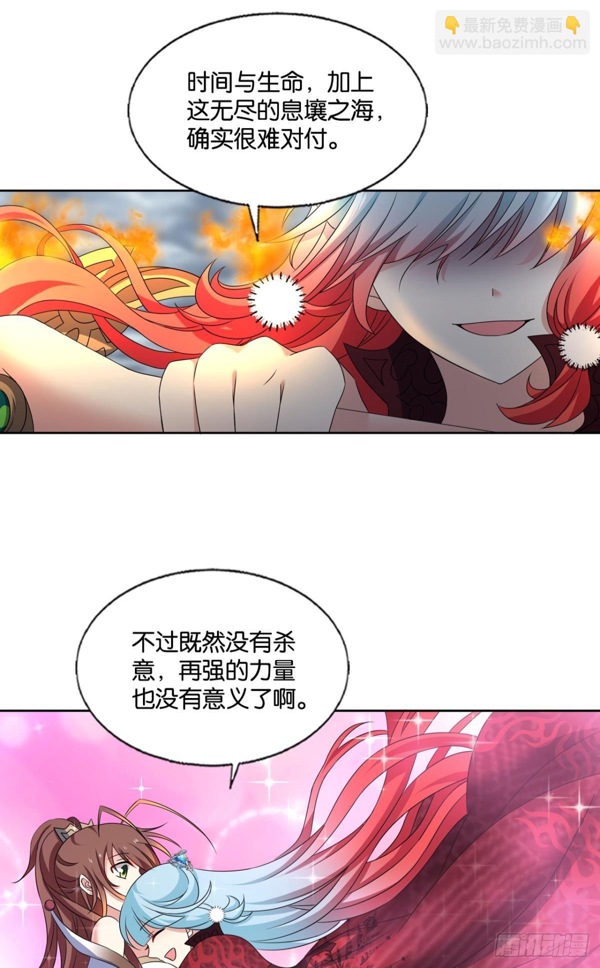芳心依旧只为一人-第309话
