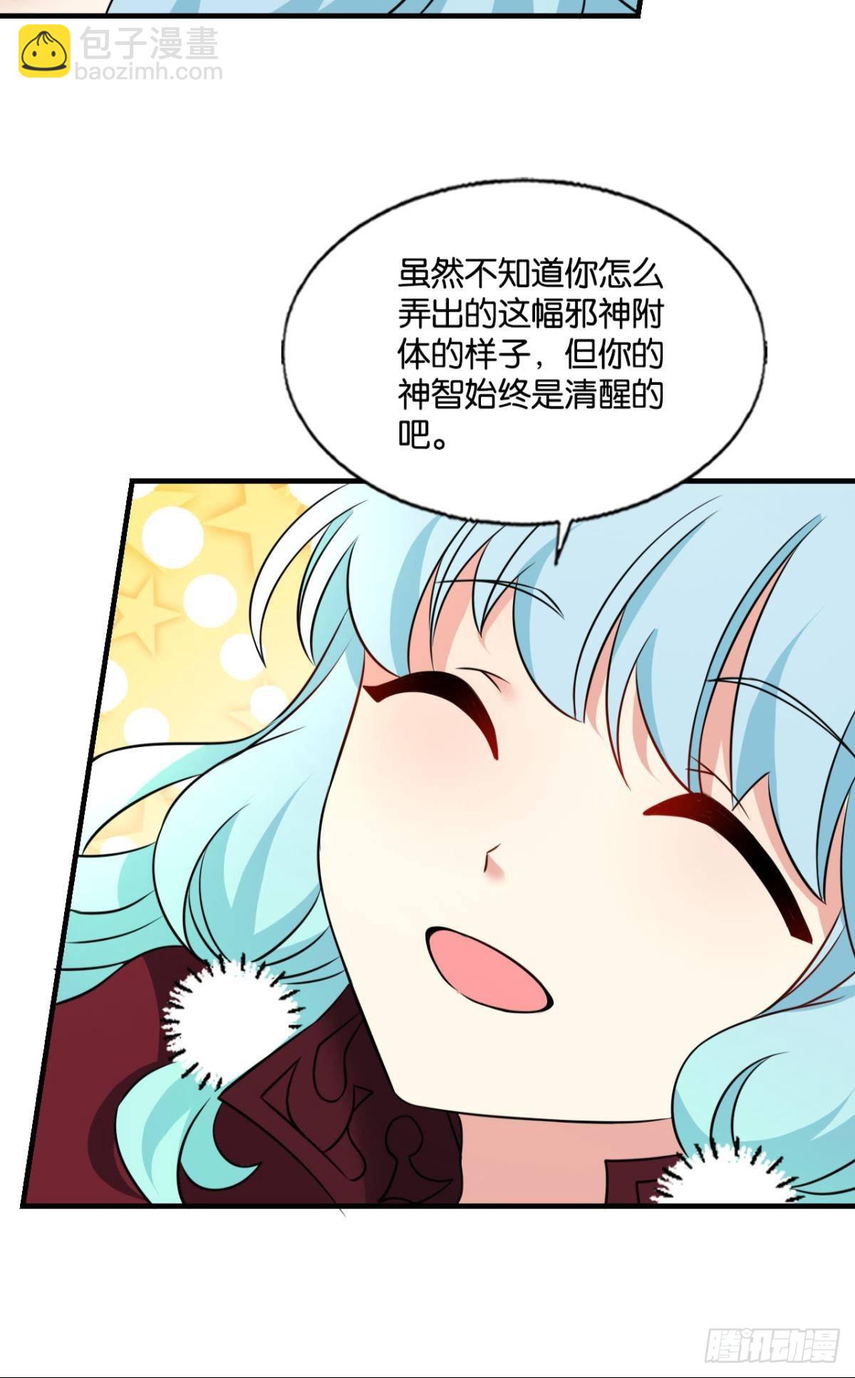 芳心依旧只为一人-第309话