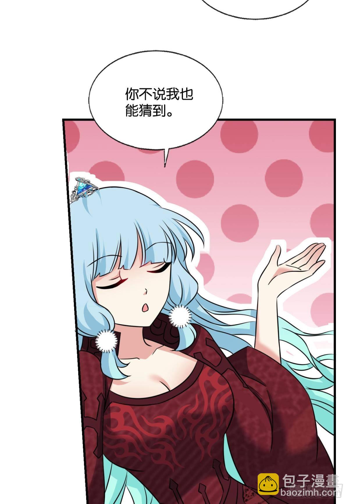 芳心依旧只为一人-第309话
