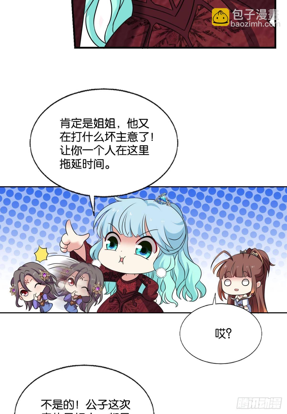 芳心依旧只为一人-第309话