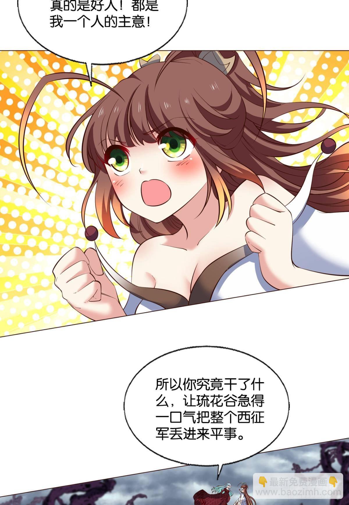 芳心依旧只为一人-第309话