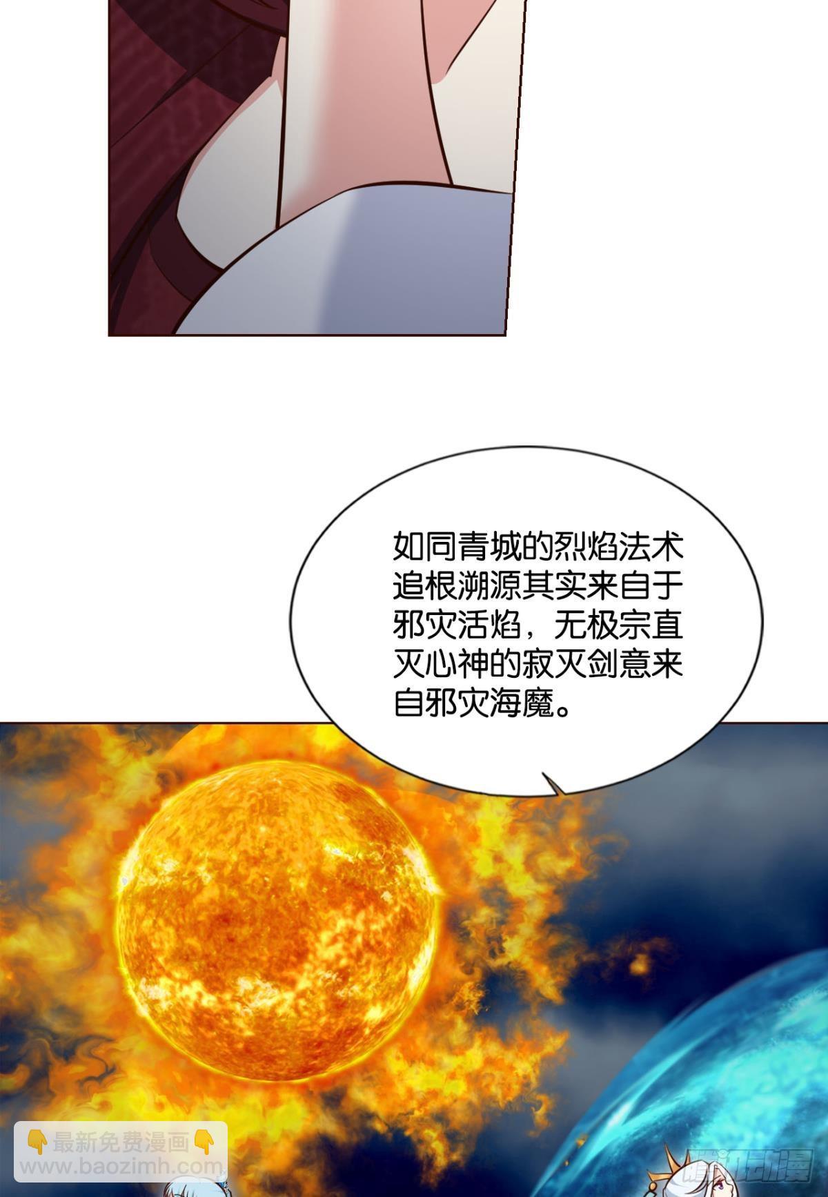 芳心依旧只为一人-第309话