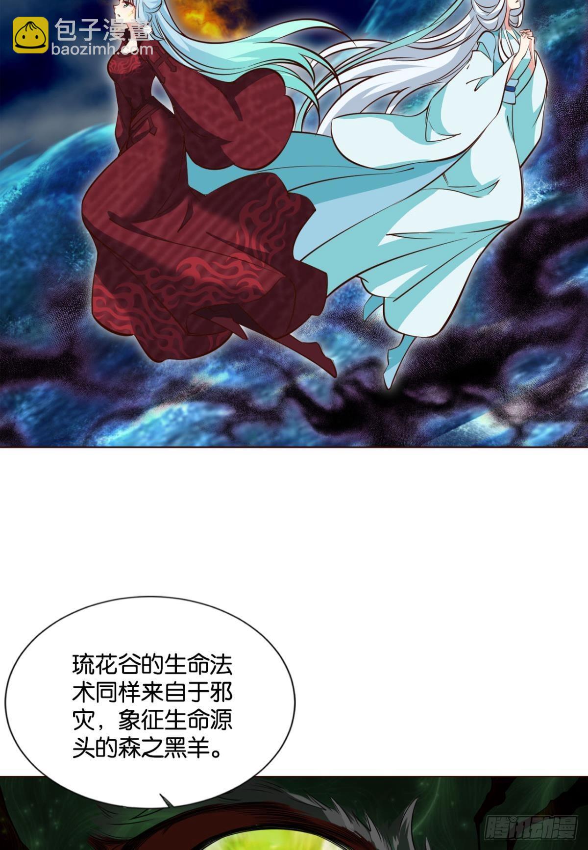 芳心依旧只为一人-第309话