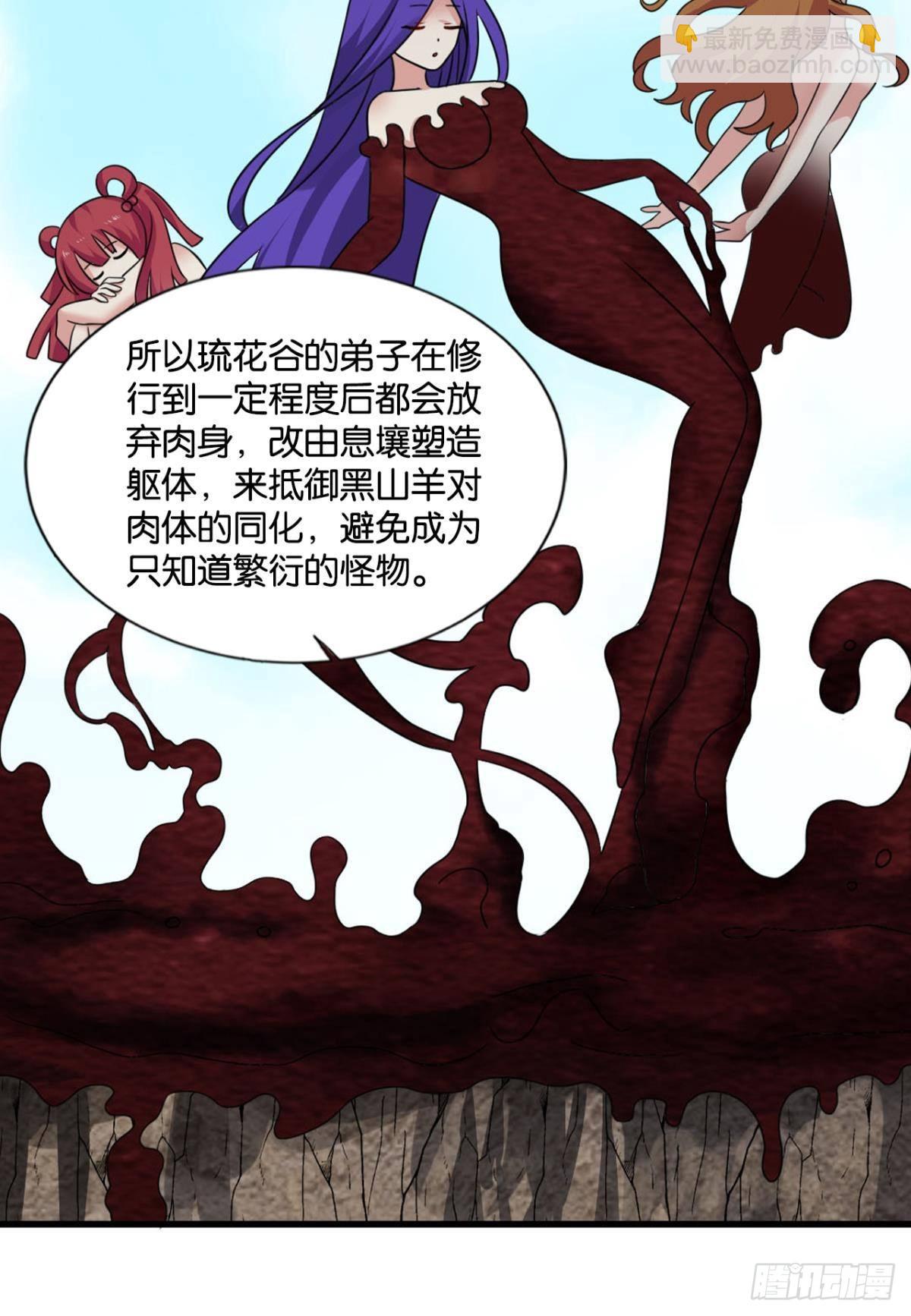 芳心依旧只为一人-第309话