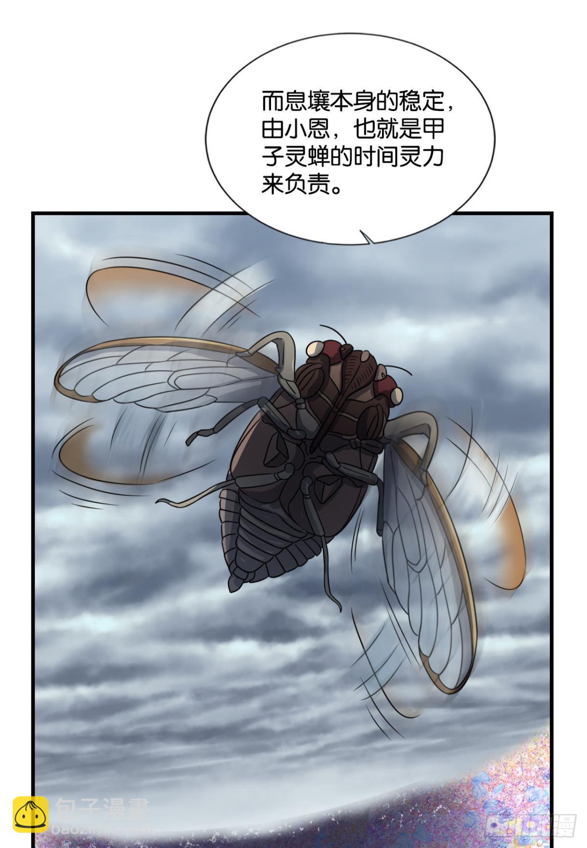 芳心依旧只为一人-第309话