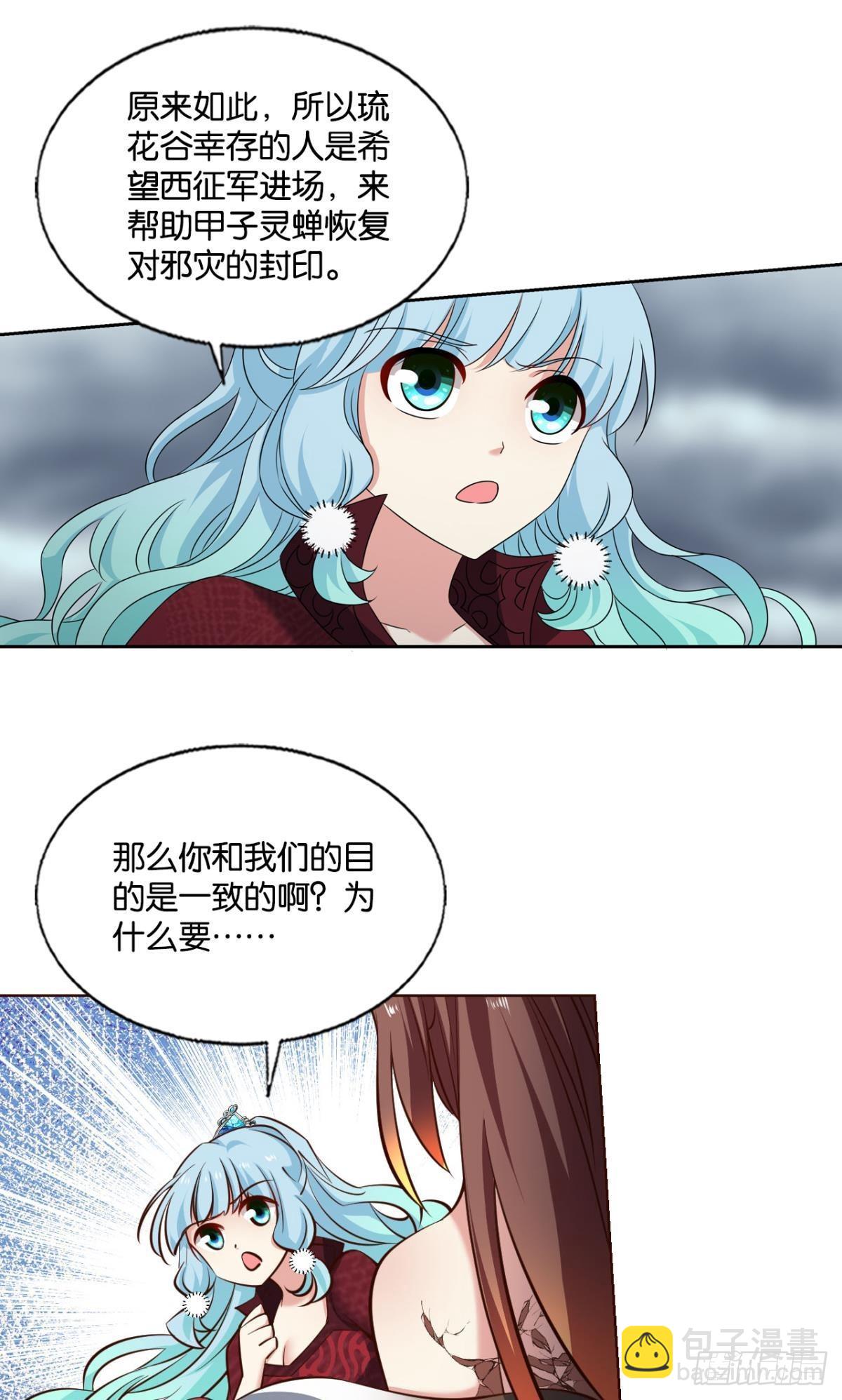 芳心依旧只为一人-第309话
