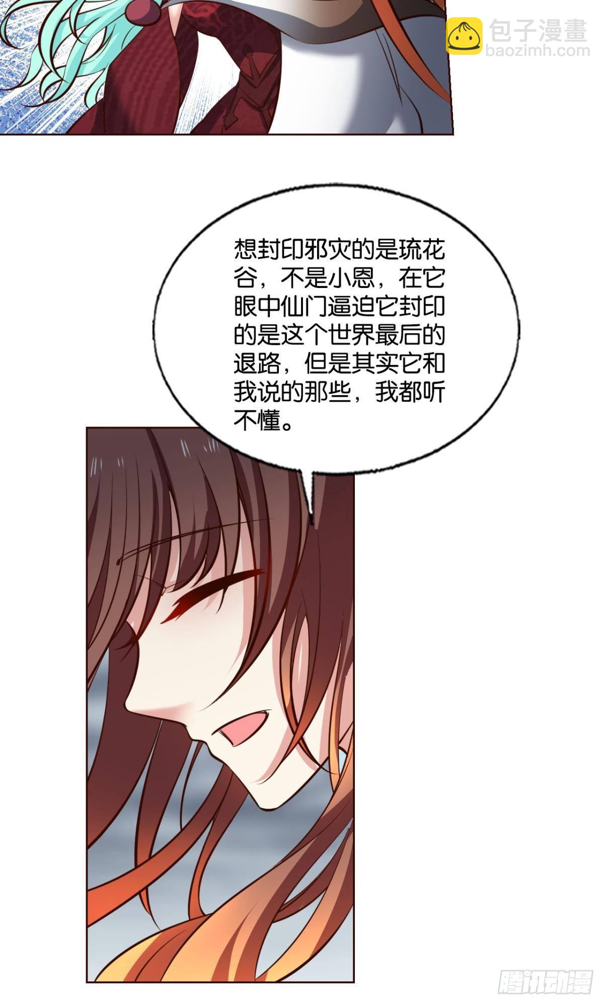 芳心依旧只为一人-第309话