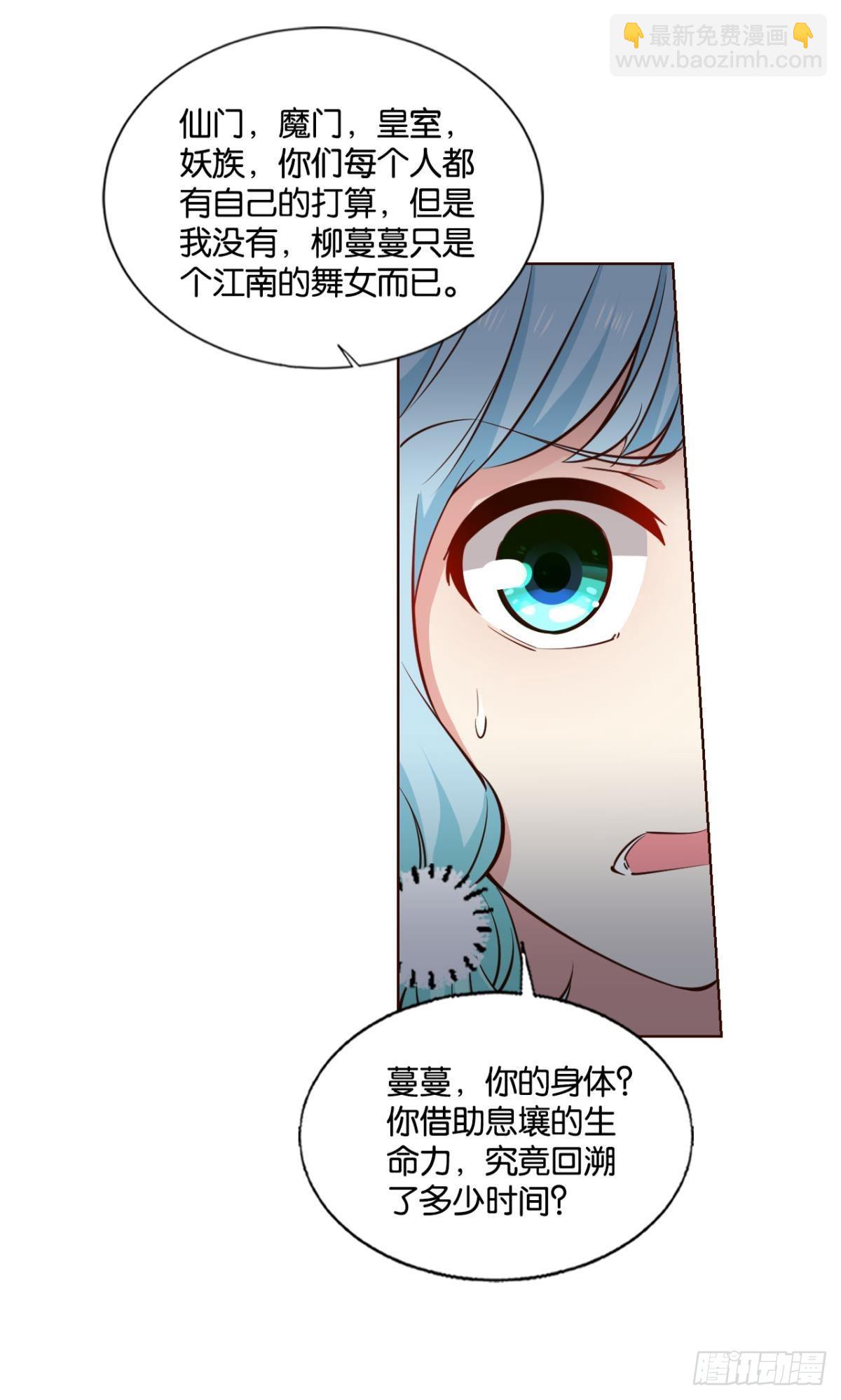 芳心依旧只为一人-第309话