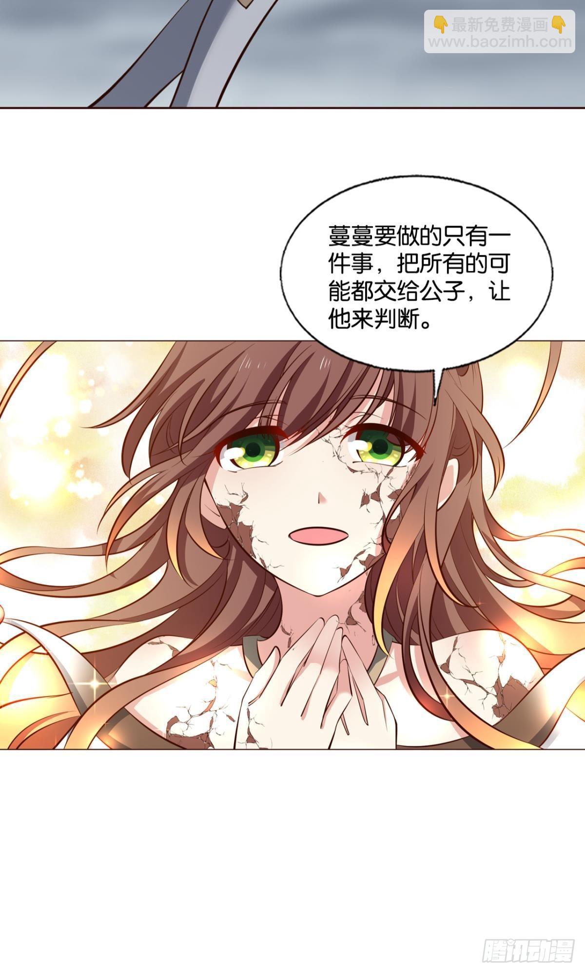 芳心依旧只为一人-第309话